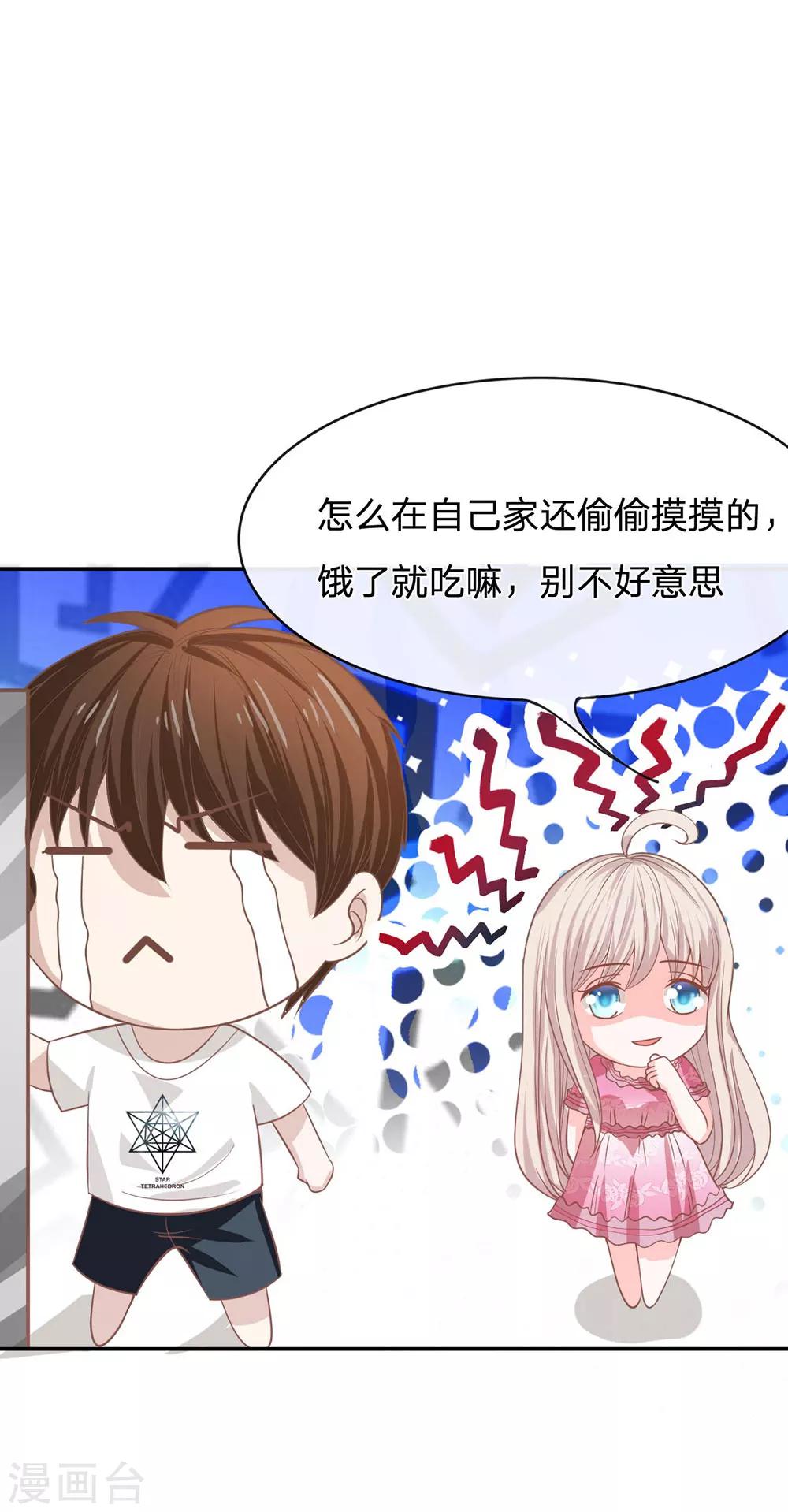 第78话 他们约会回来了36