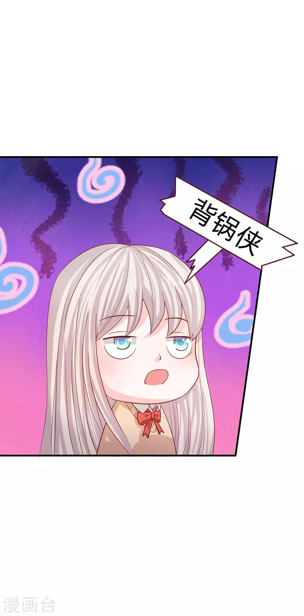 第80话 就决定是你了，背锅侠58
