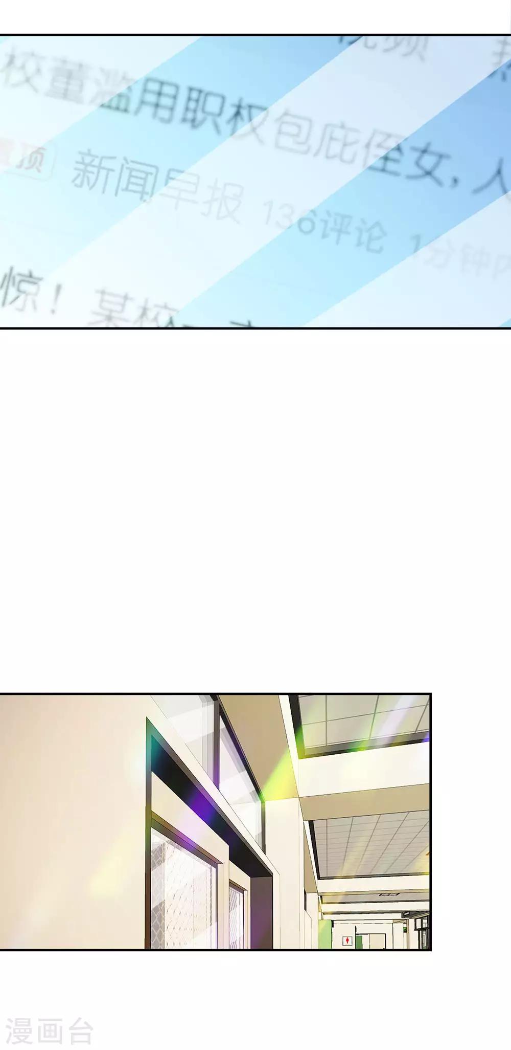 第82话 小若要被开除了？10