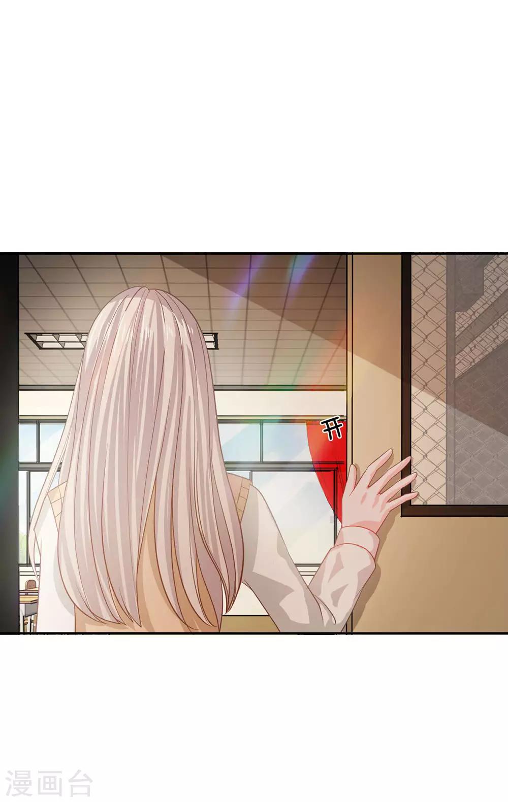 第82话 小若要被开除了？11