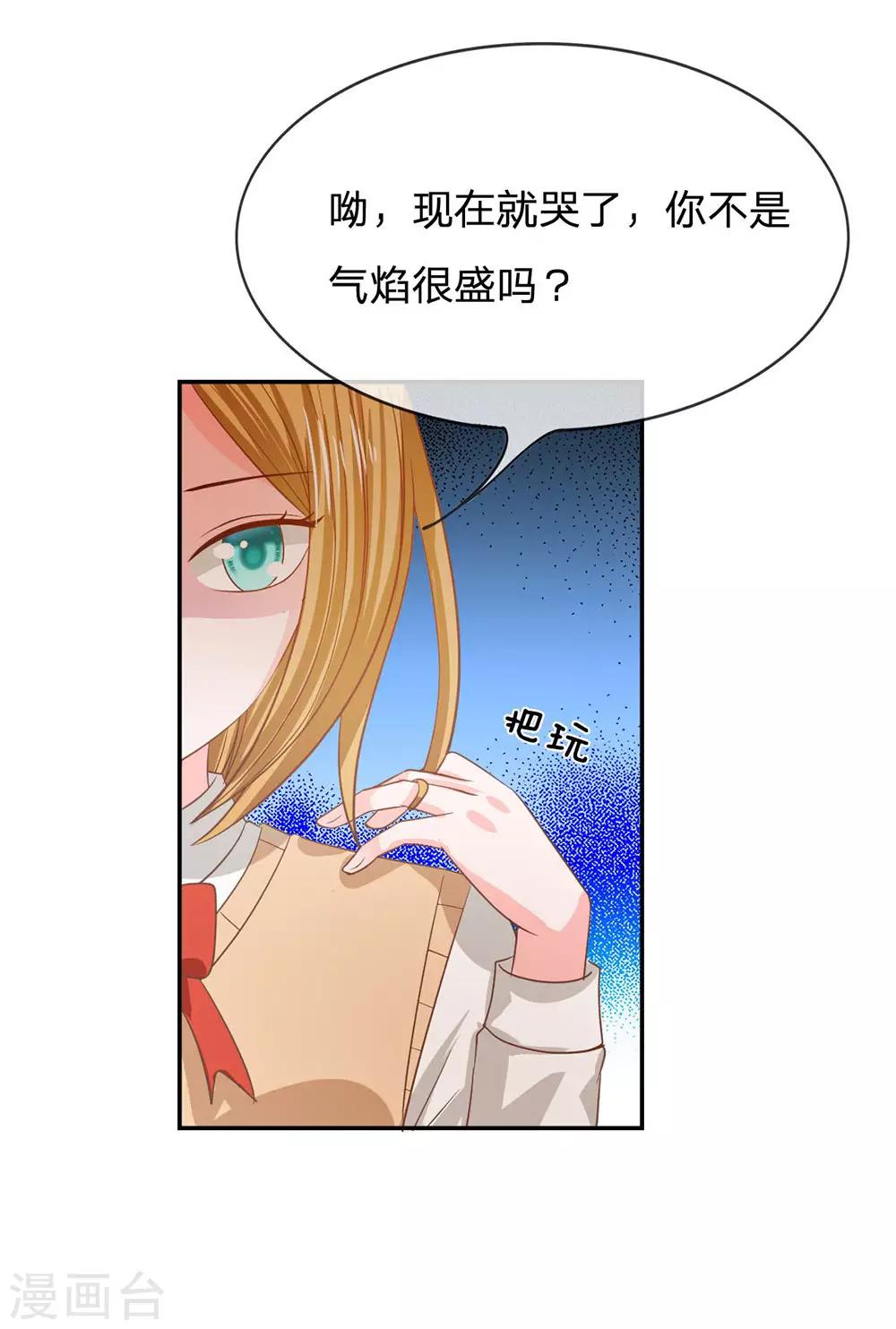 第82话 小若要被开除了？15