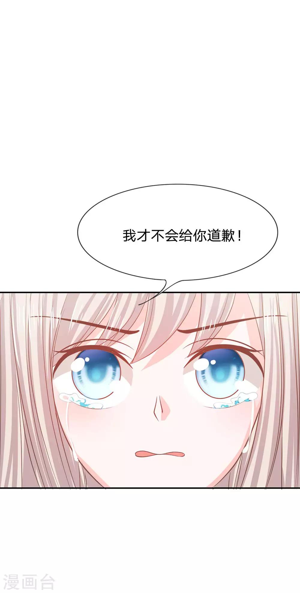 第82话 小若要被开除了？17