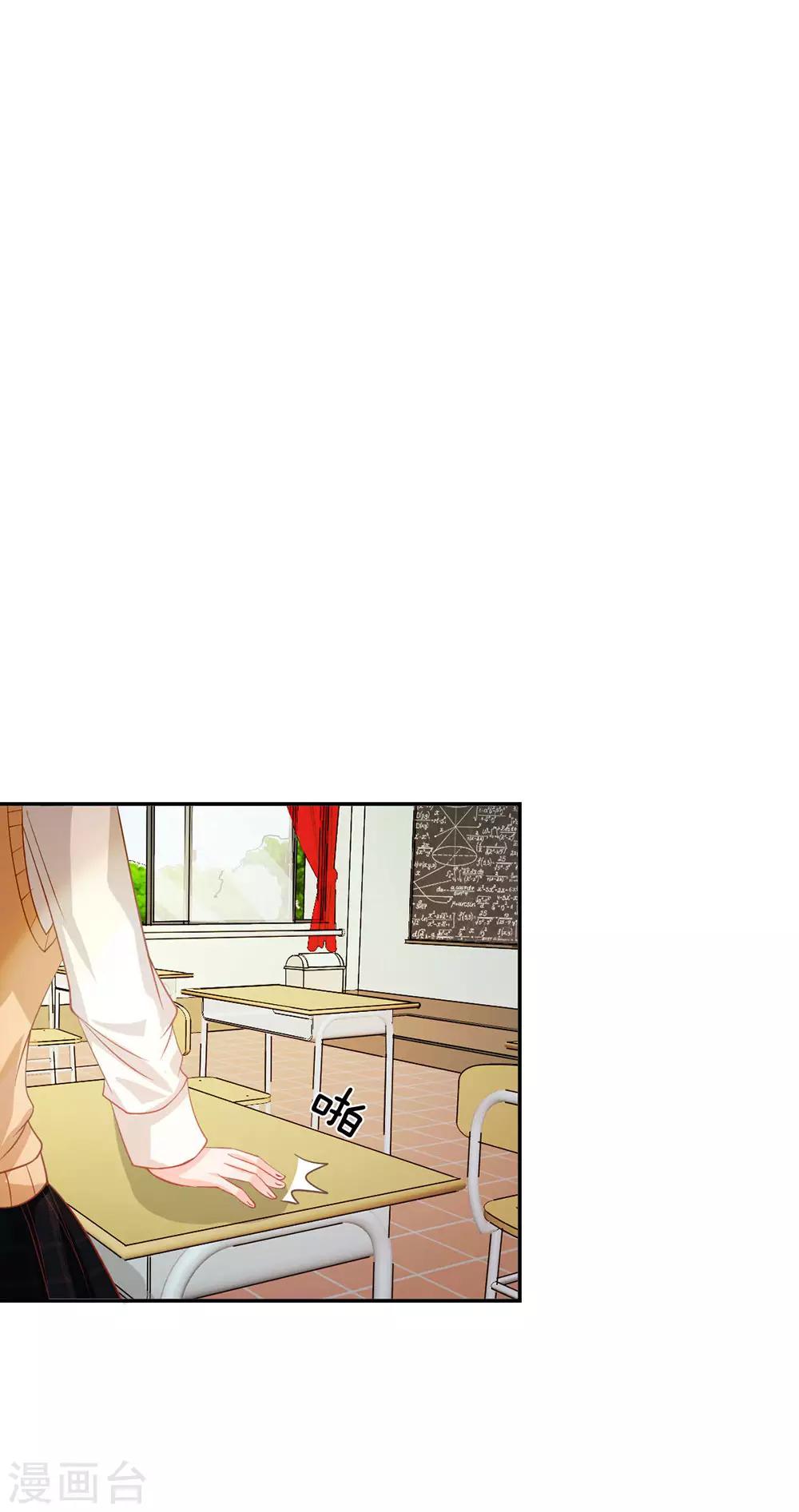 第82话 小若要被开除了？19