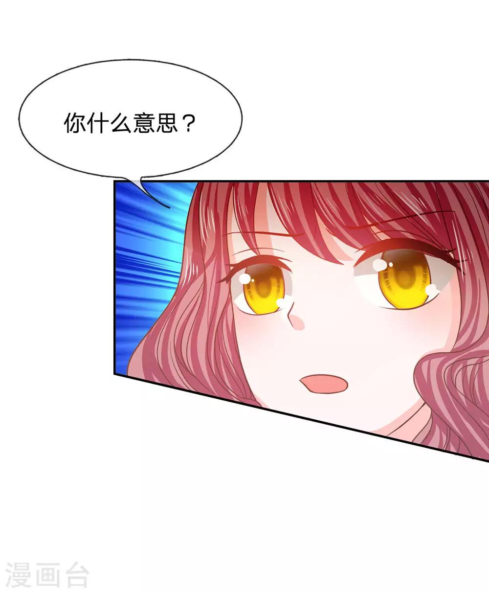 第82话 小若要被开除了？21