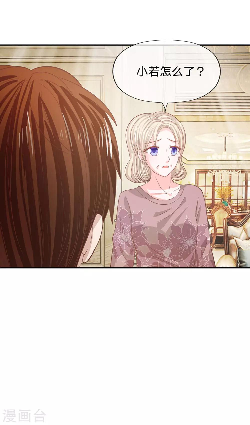第82话 小若要被开除了？26