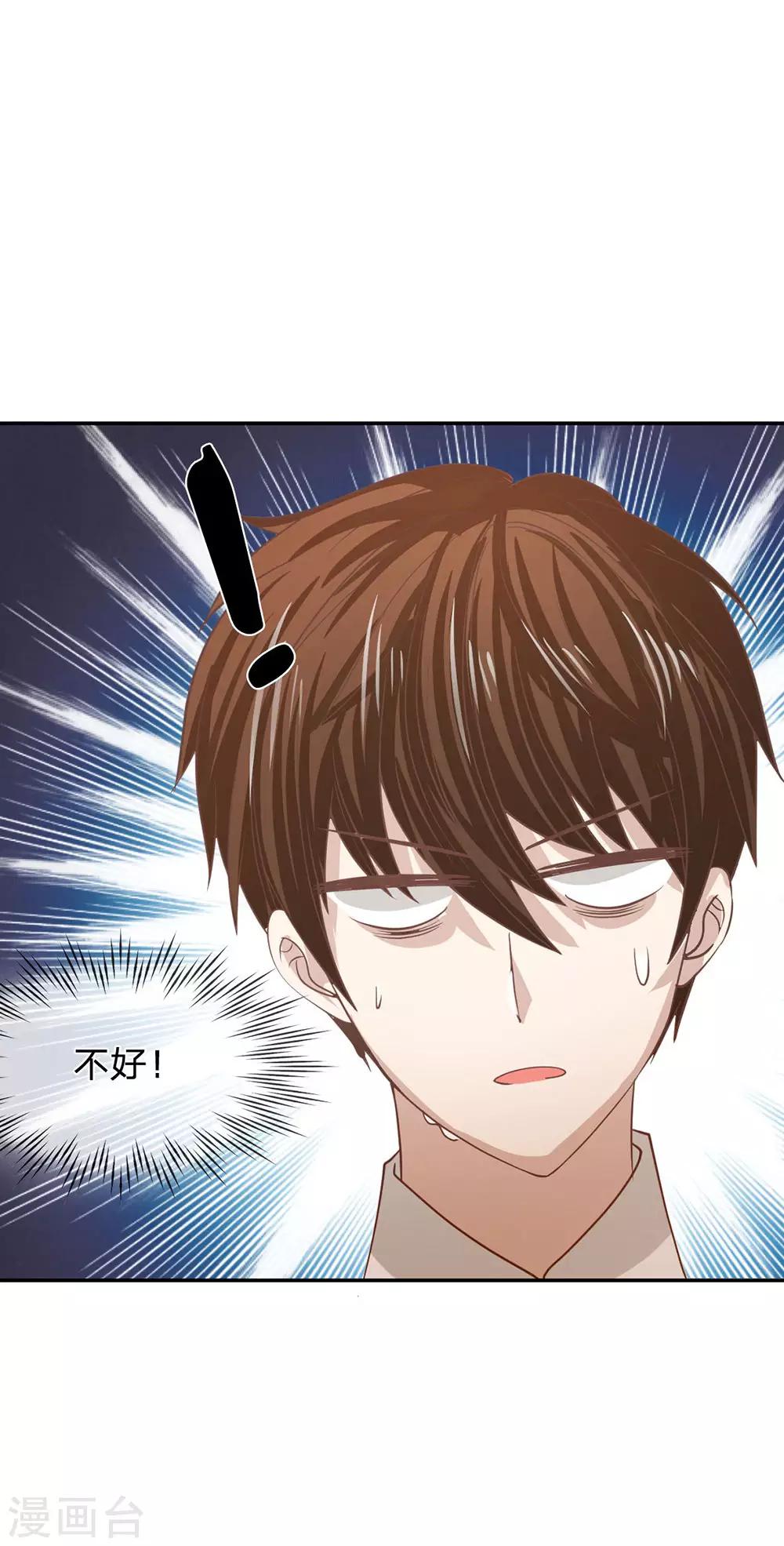 第82话 小若要被开除了？31