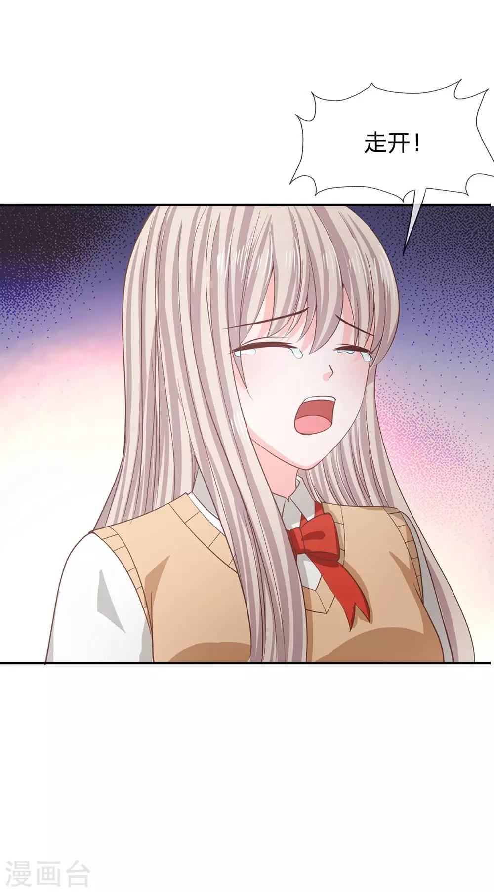 第82话 小若要被开除了？4