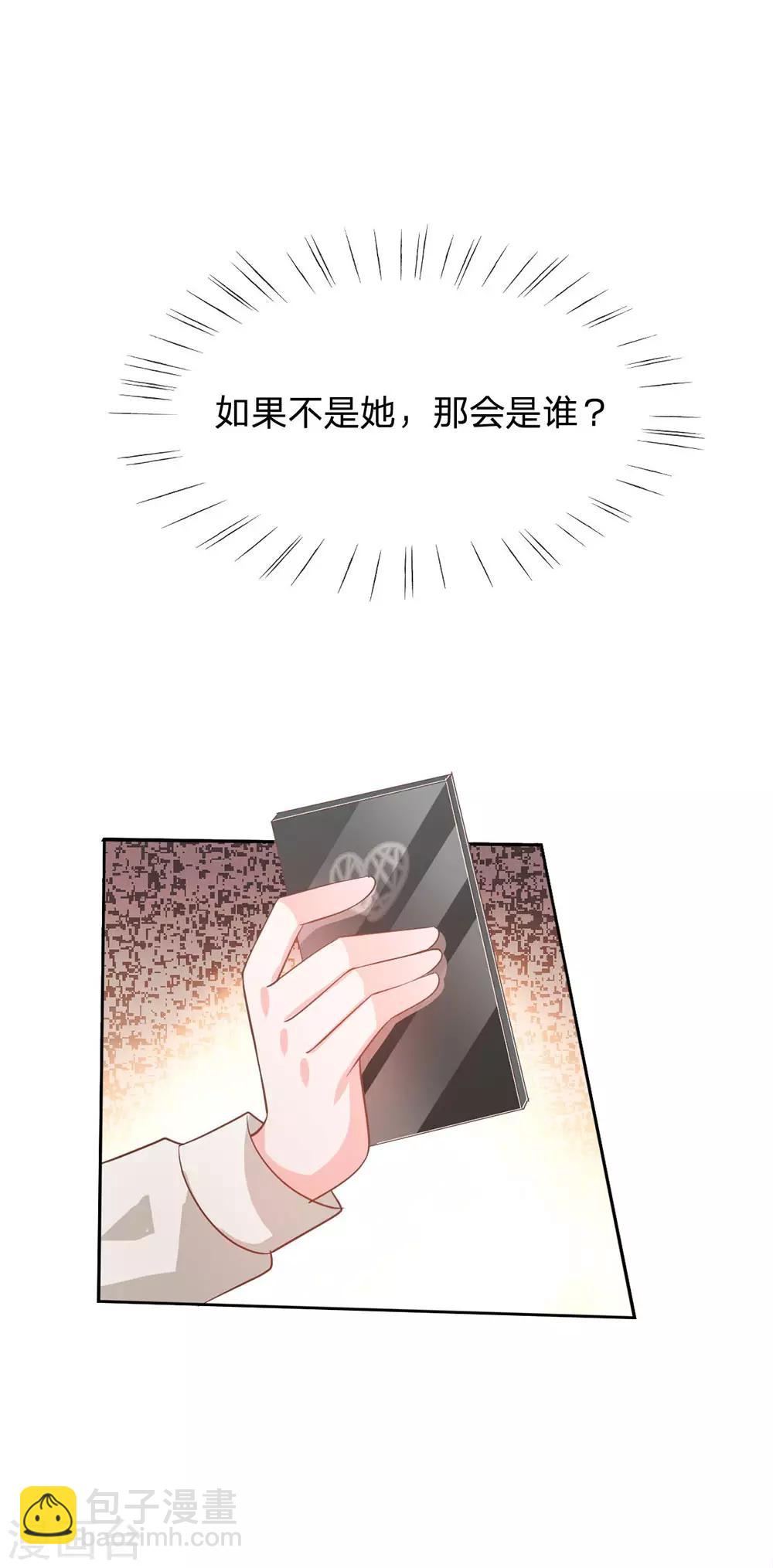 第82话 小若要被开除了？9