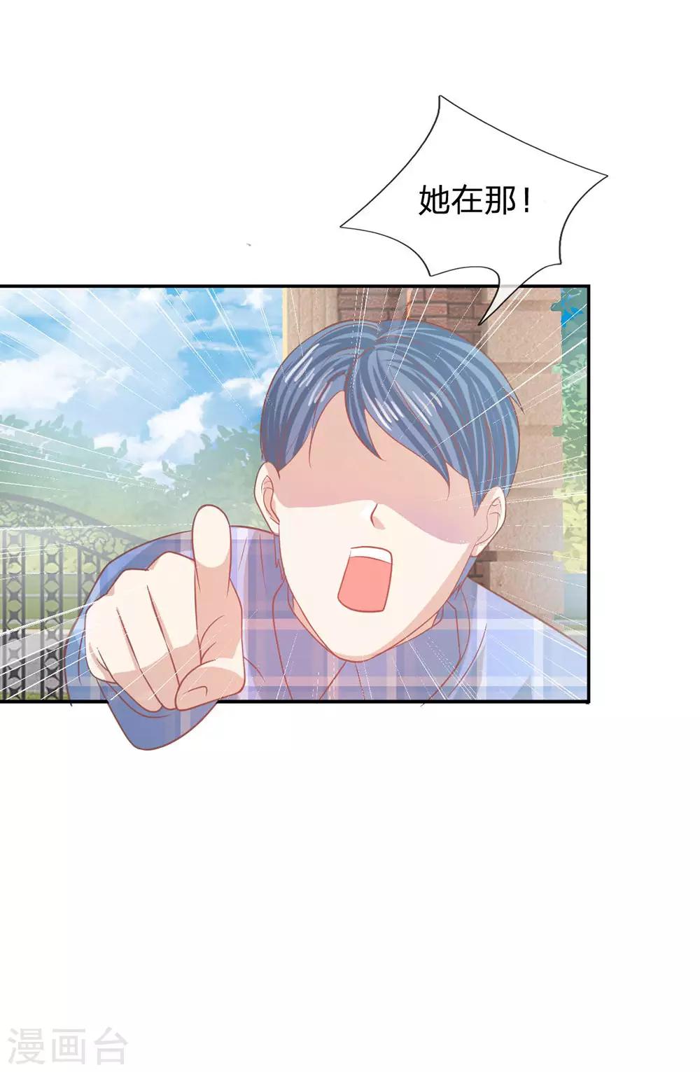第84话 无用的棋子15