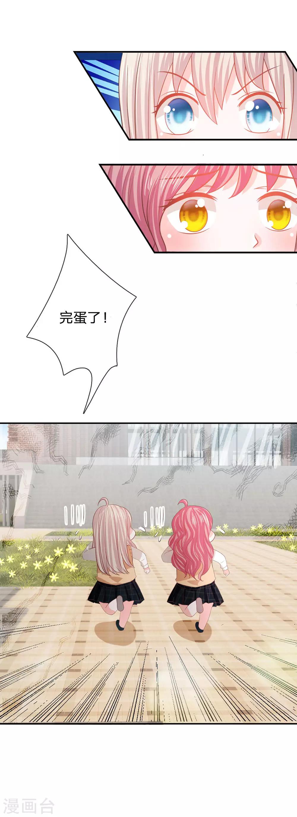 第84话 无用的棋子16