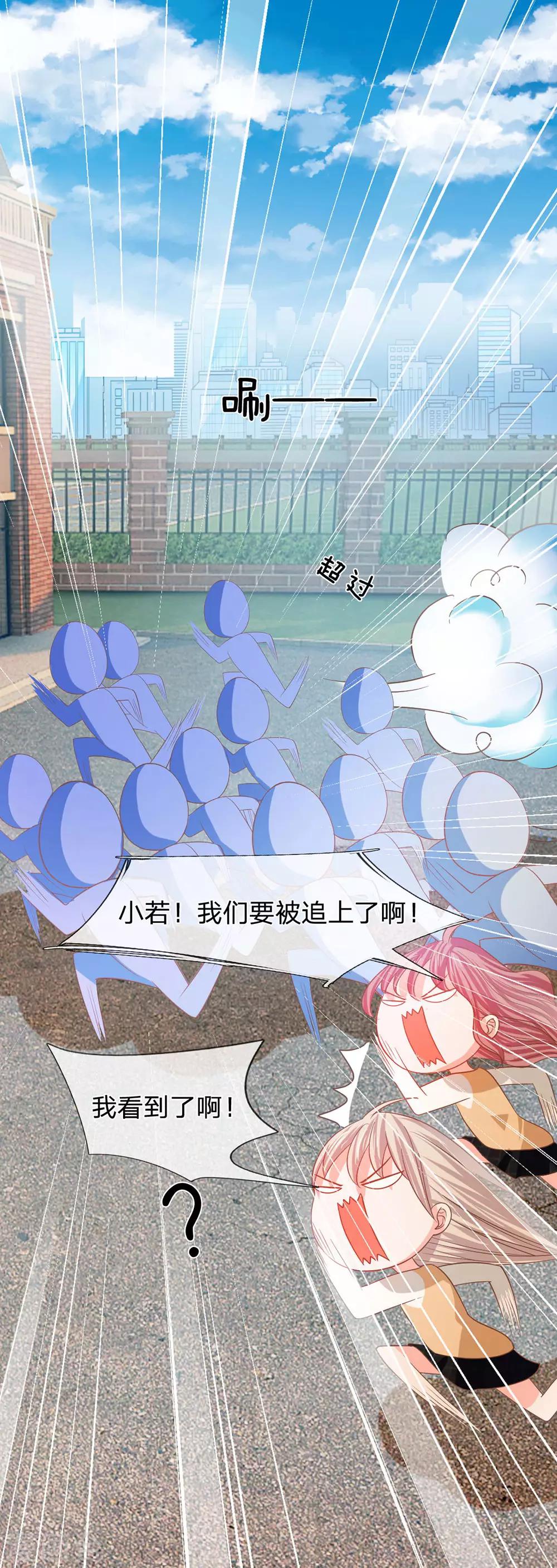第84话 无用的棋子18