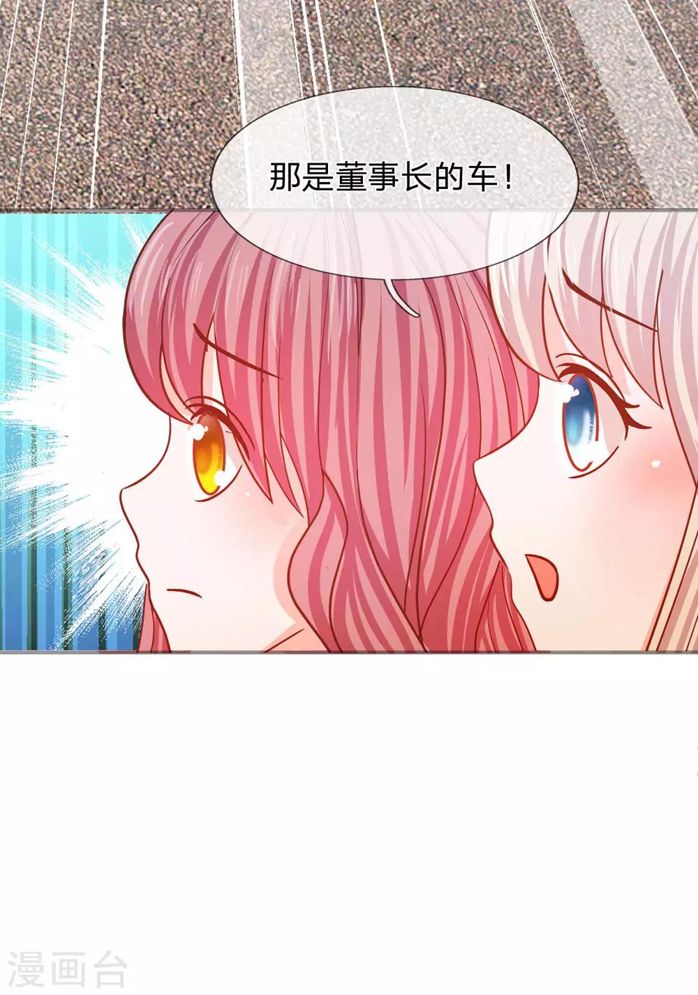 第84话 无用的棋子19
