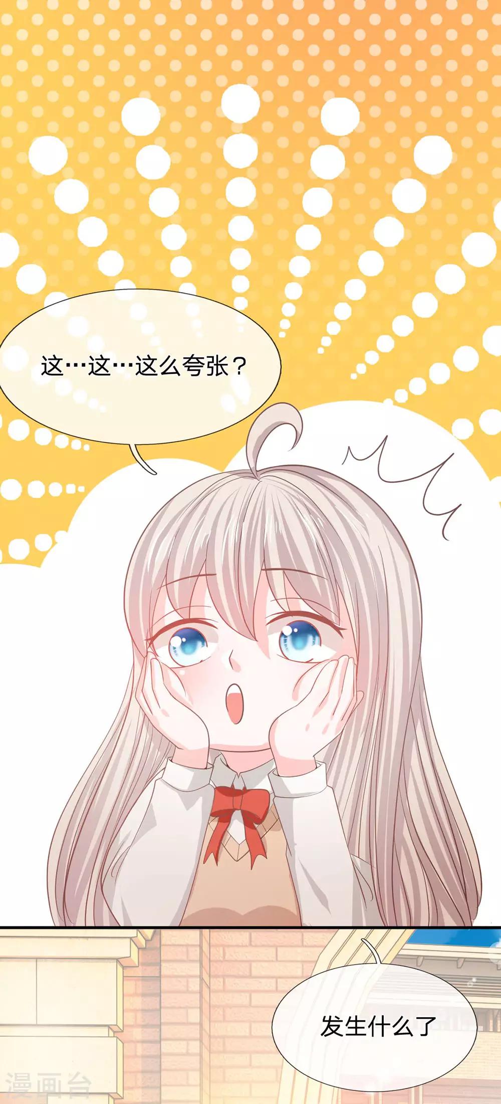 第84话 无用的棋子2
