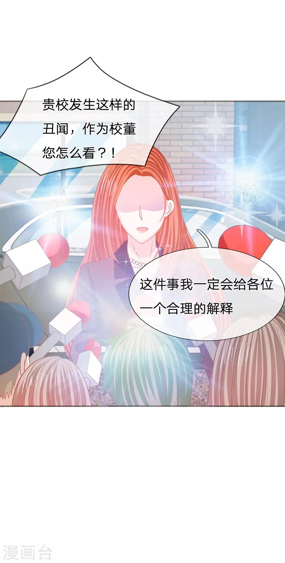 第84话 无用的棋子23