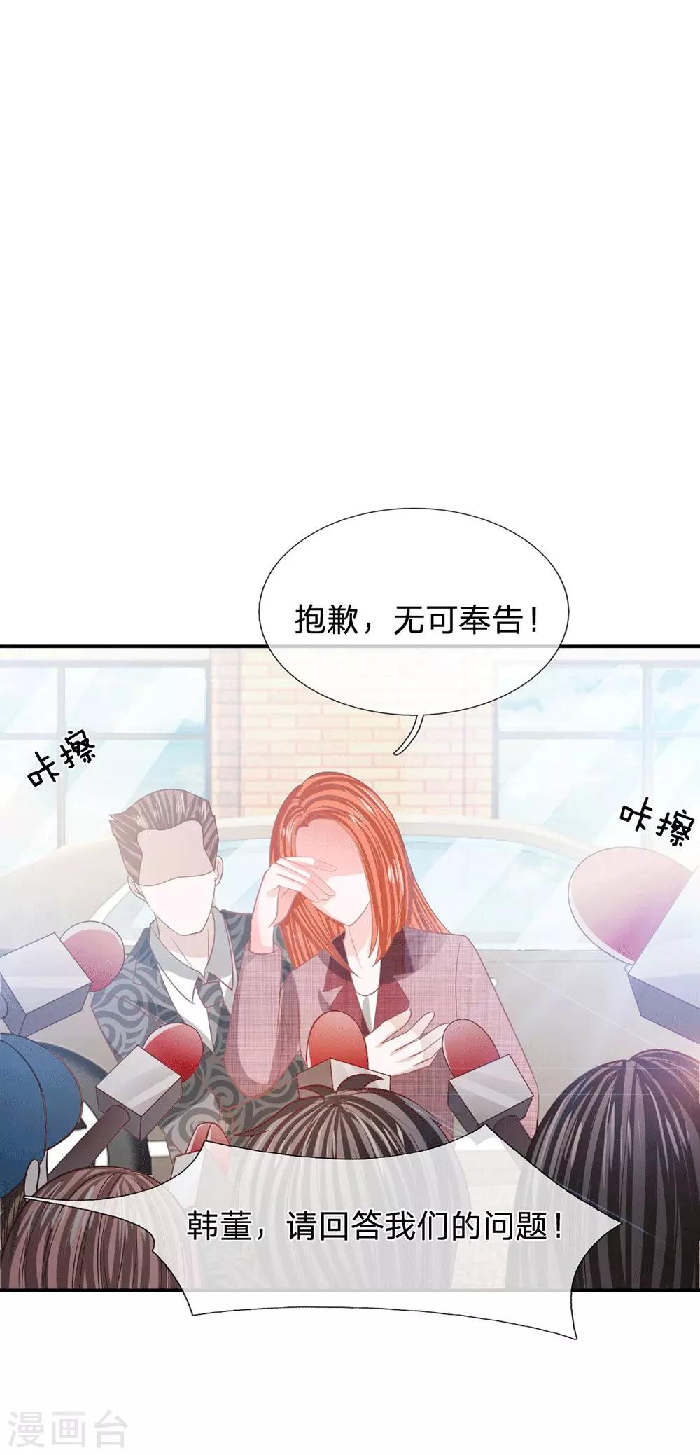 第84话 无用的棋子26