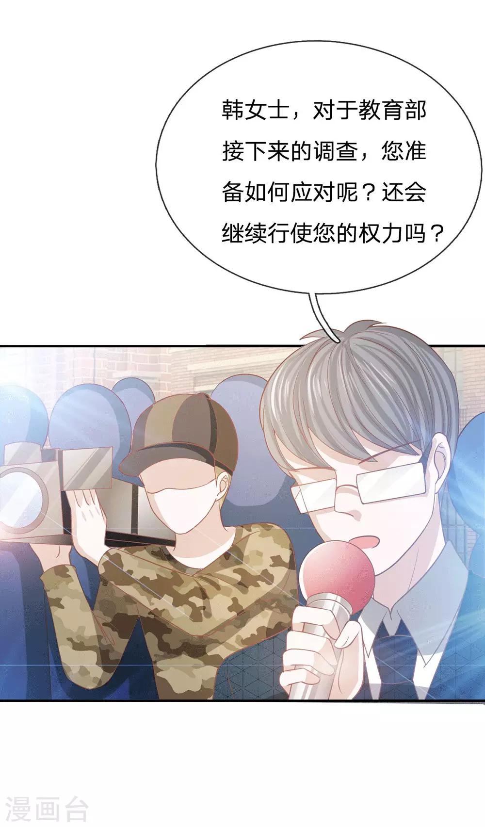 第84话 无用的棋子27