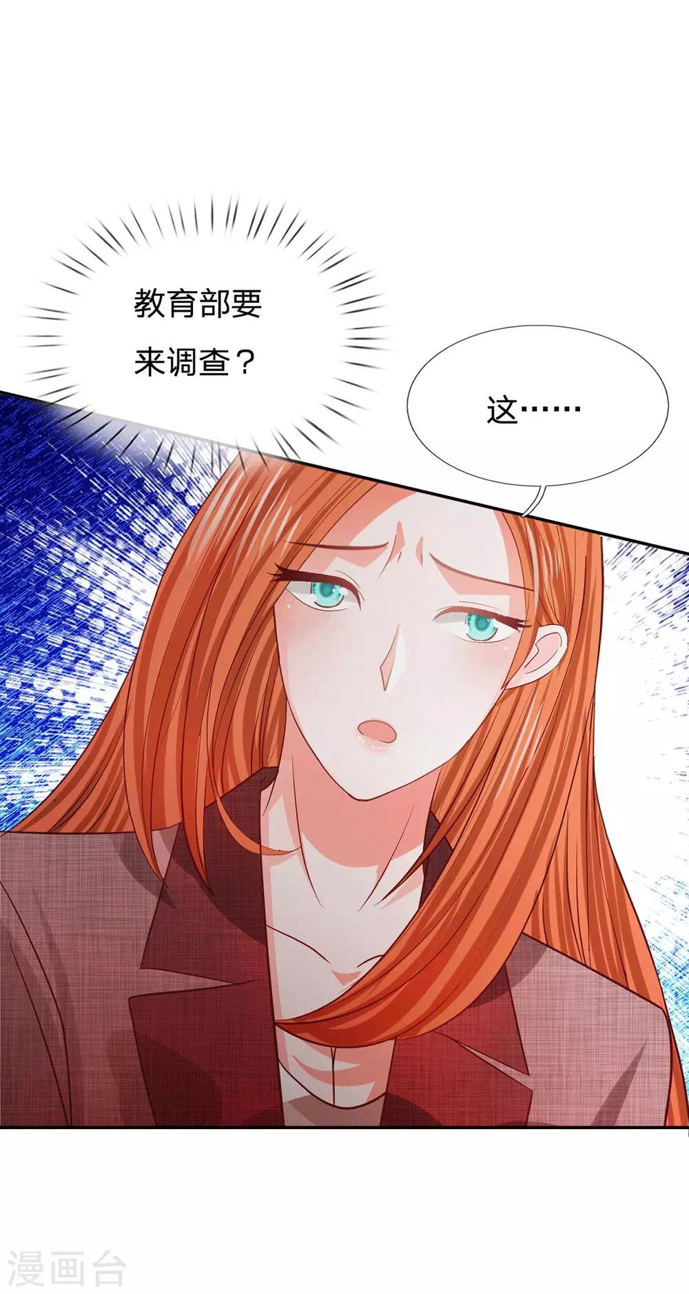 第84话 无用的棋子28