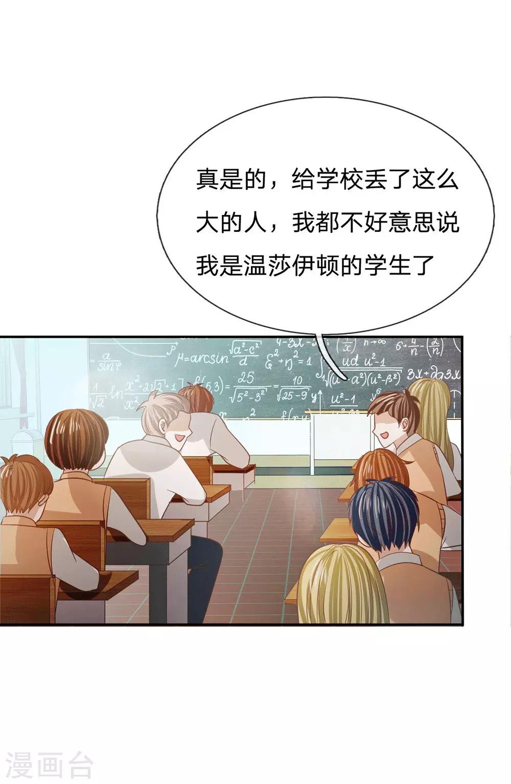 第84话 无用的棋子30