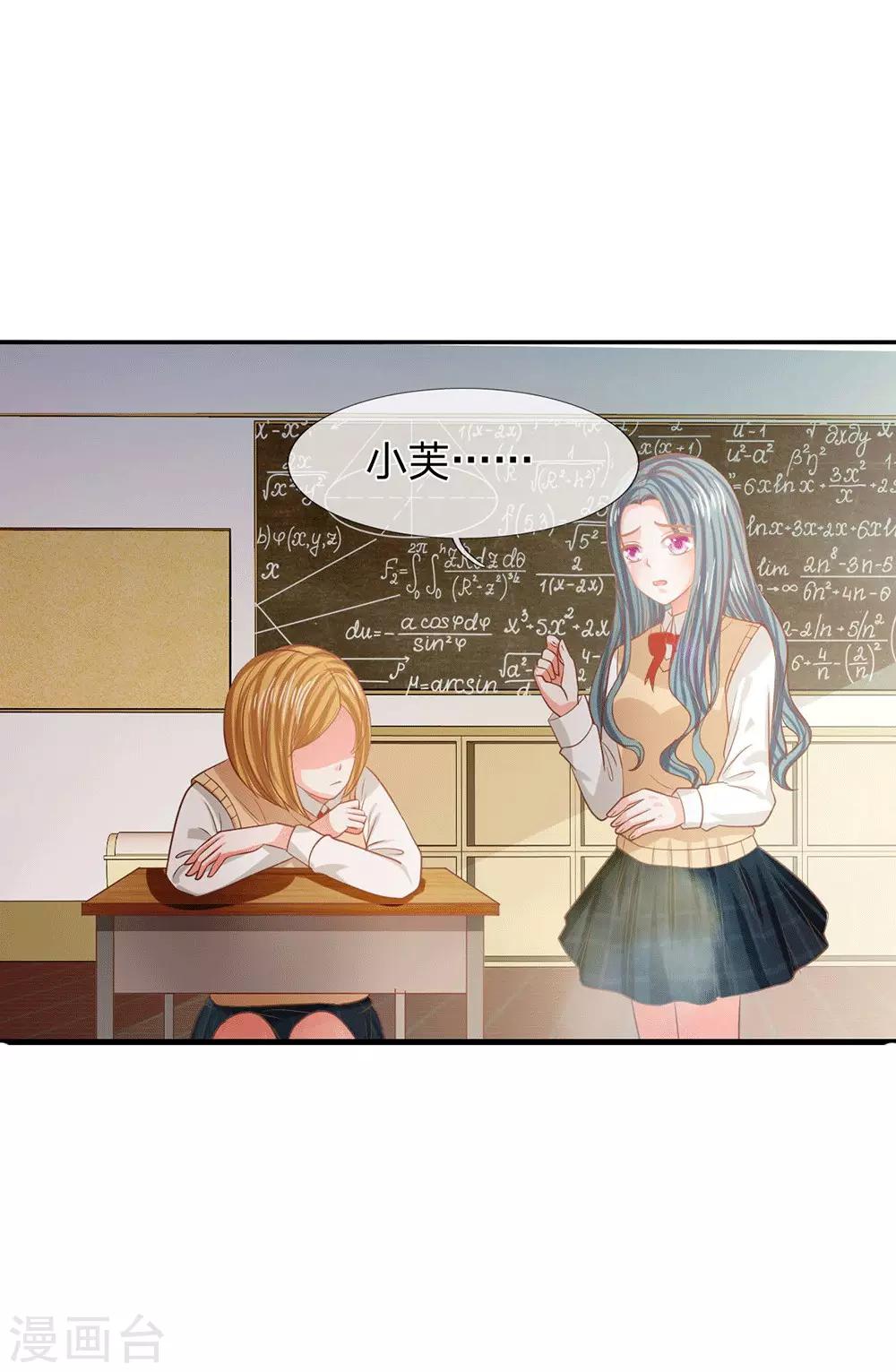 第84话 无用的棋子31