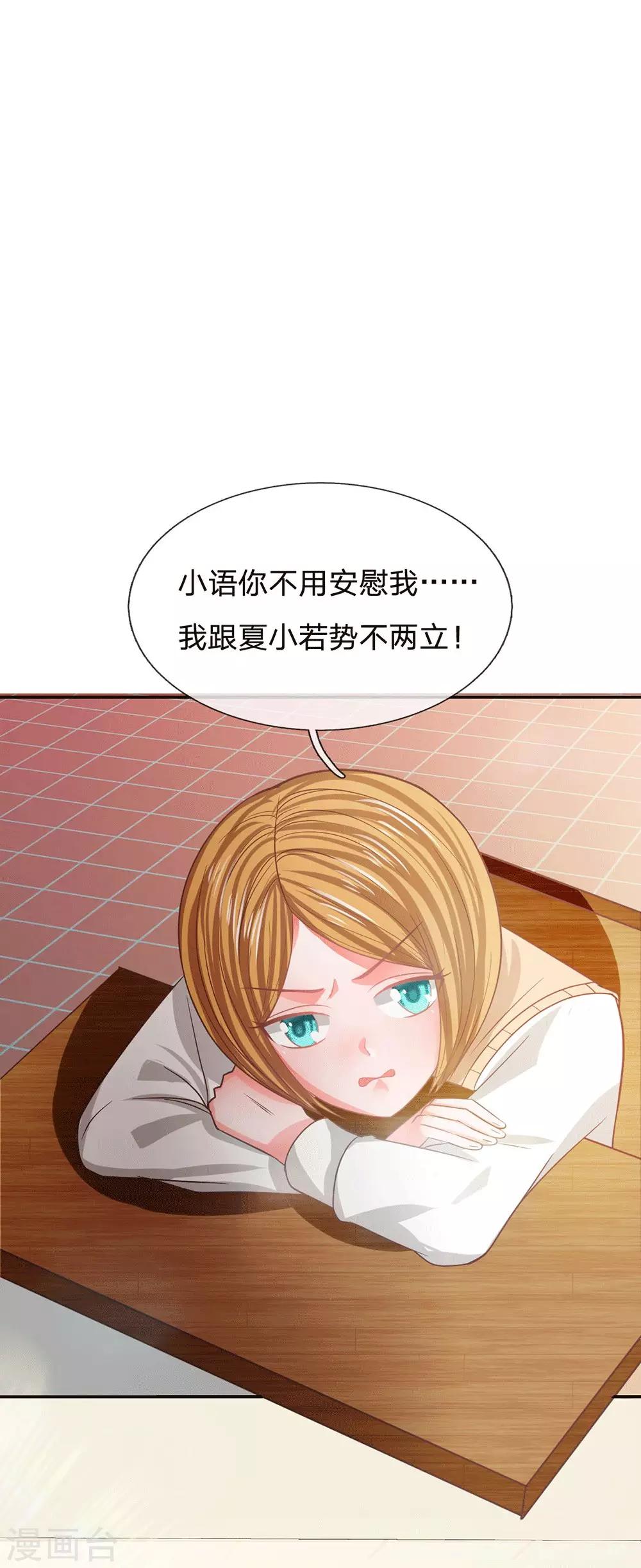 第84话 无用的棋子32