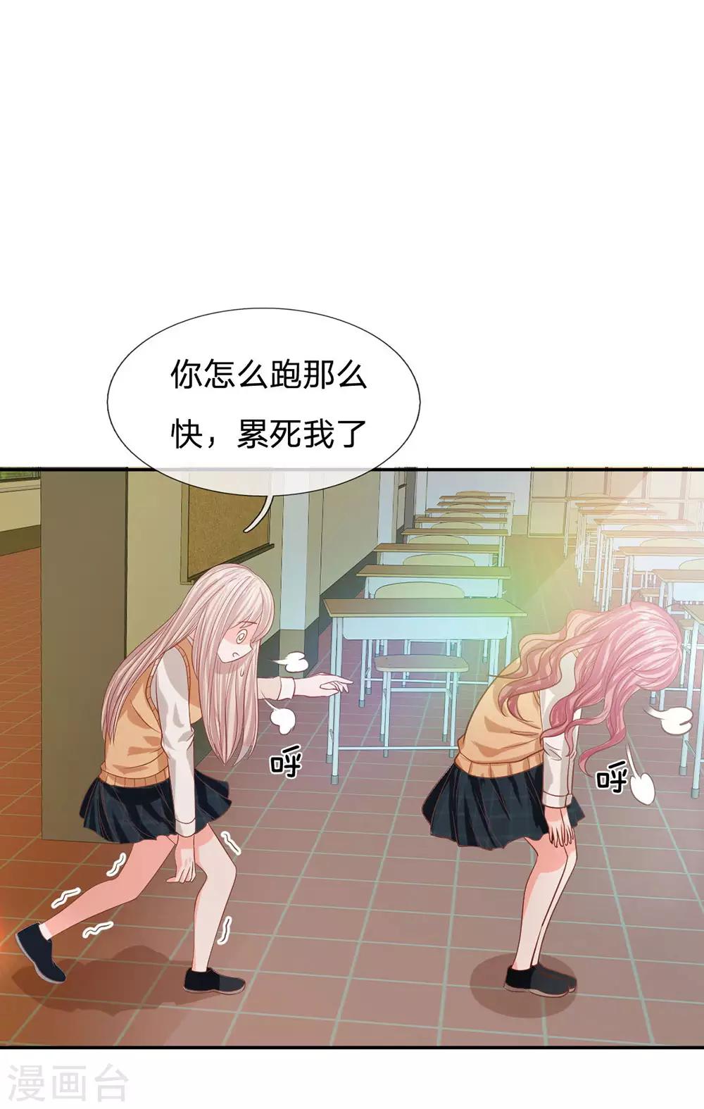 第84话 无用的棋子35