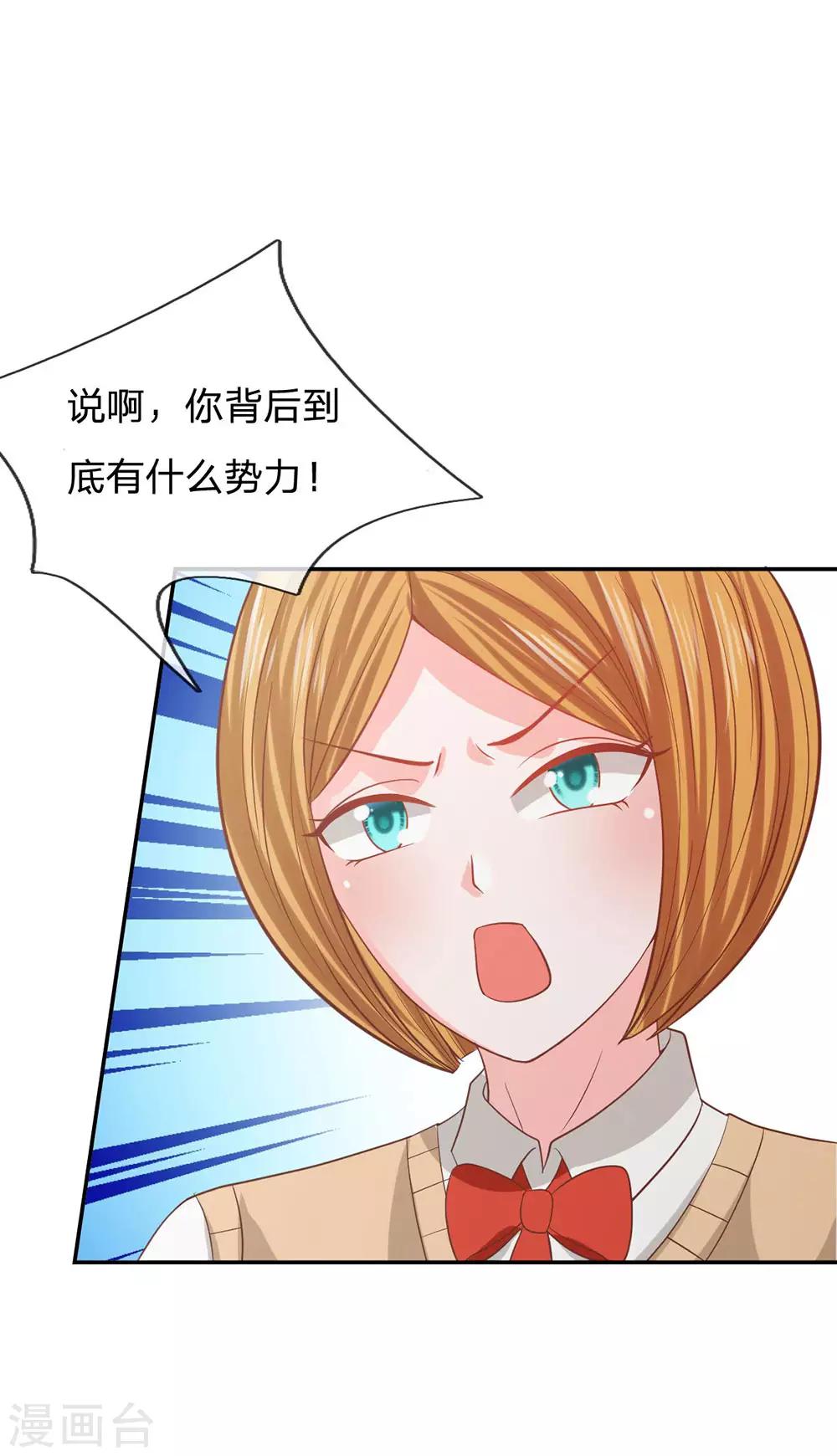 第84话 无用的棋子38
