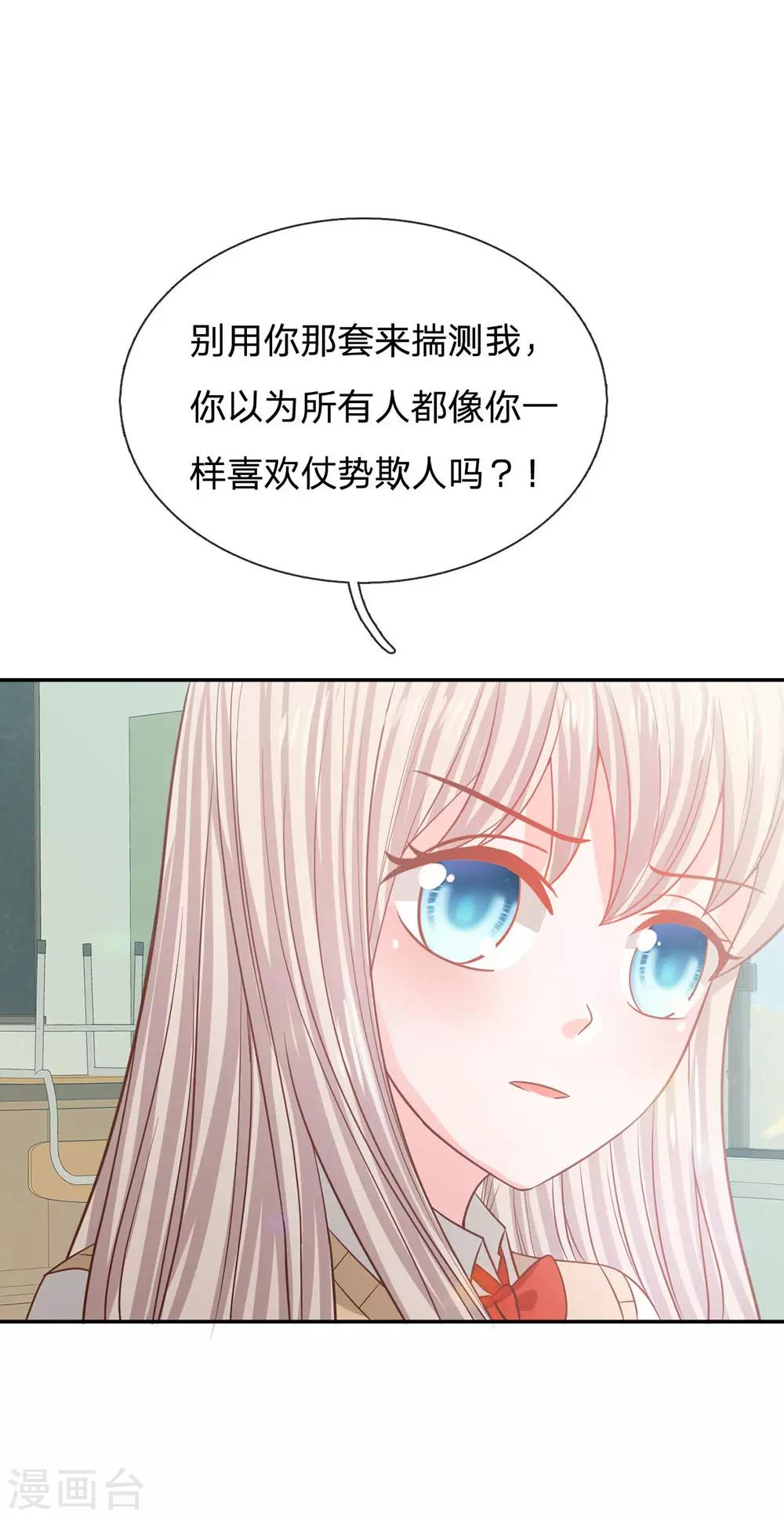 第84话 无用的棋子39