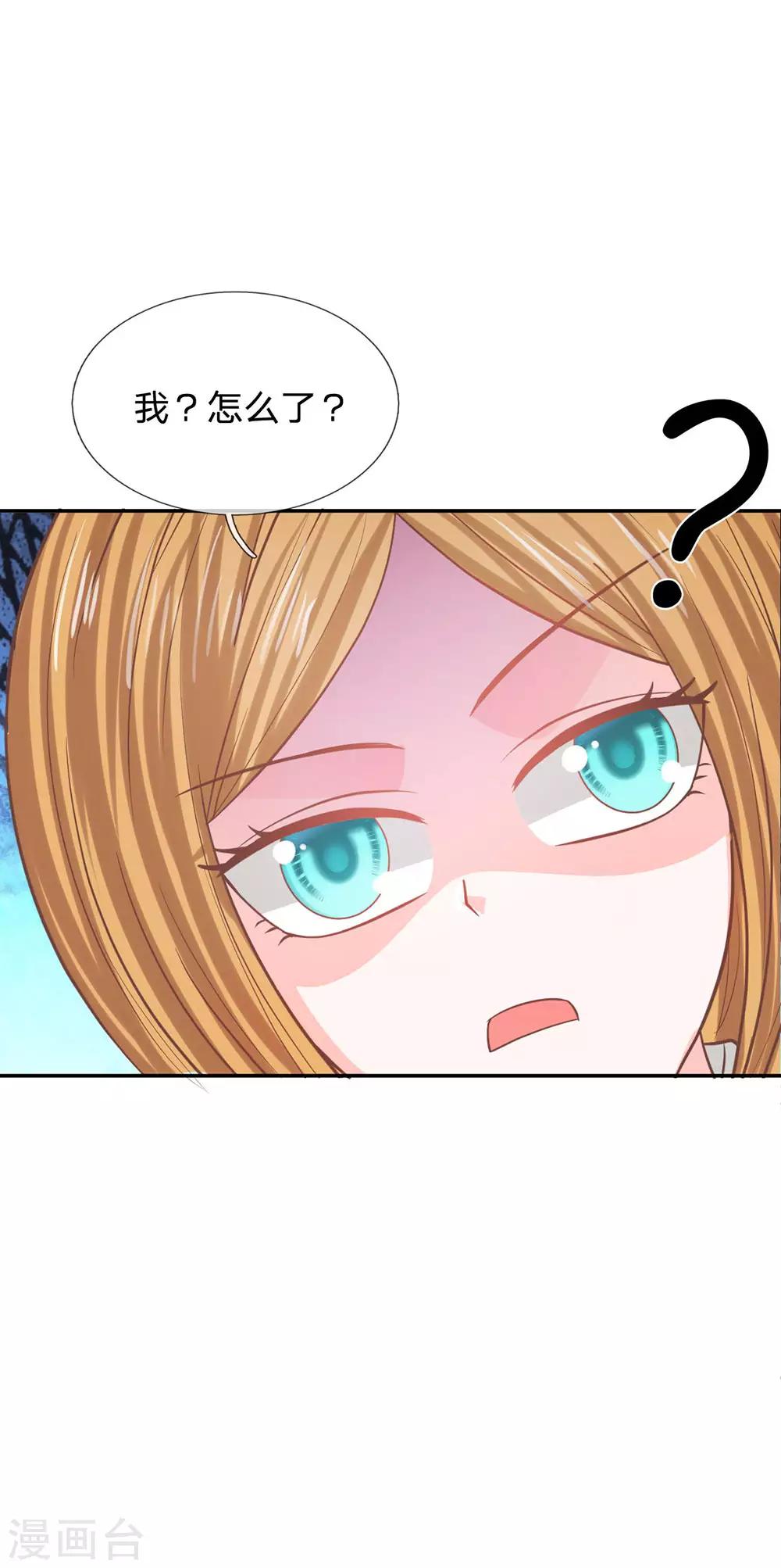 第84话 无用的棋子44