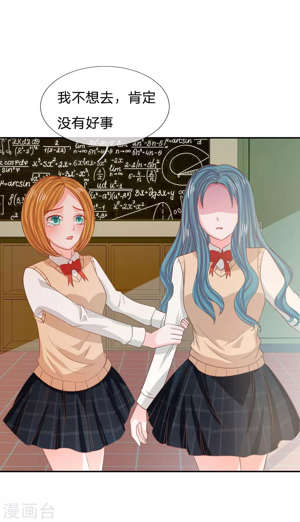 第84话 无用的棋子48