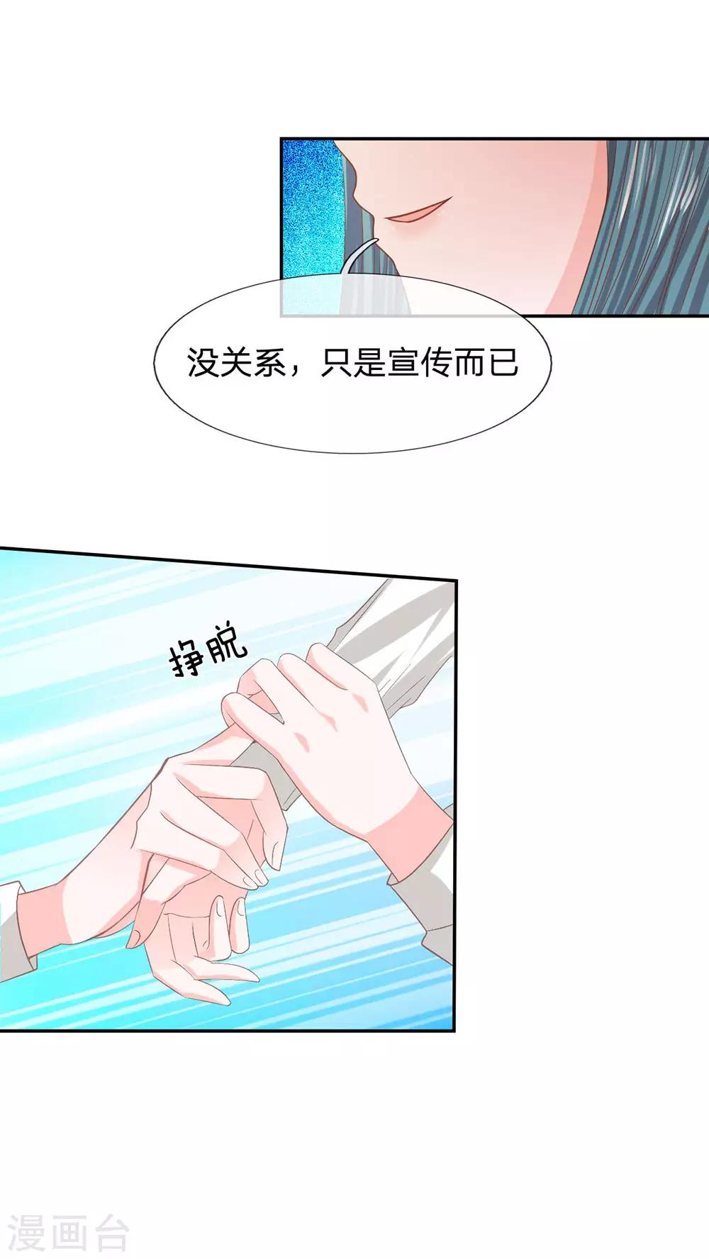 第84话 无用的棋子53