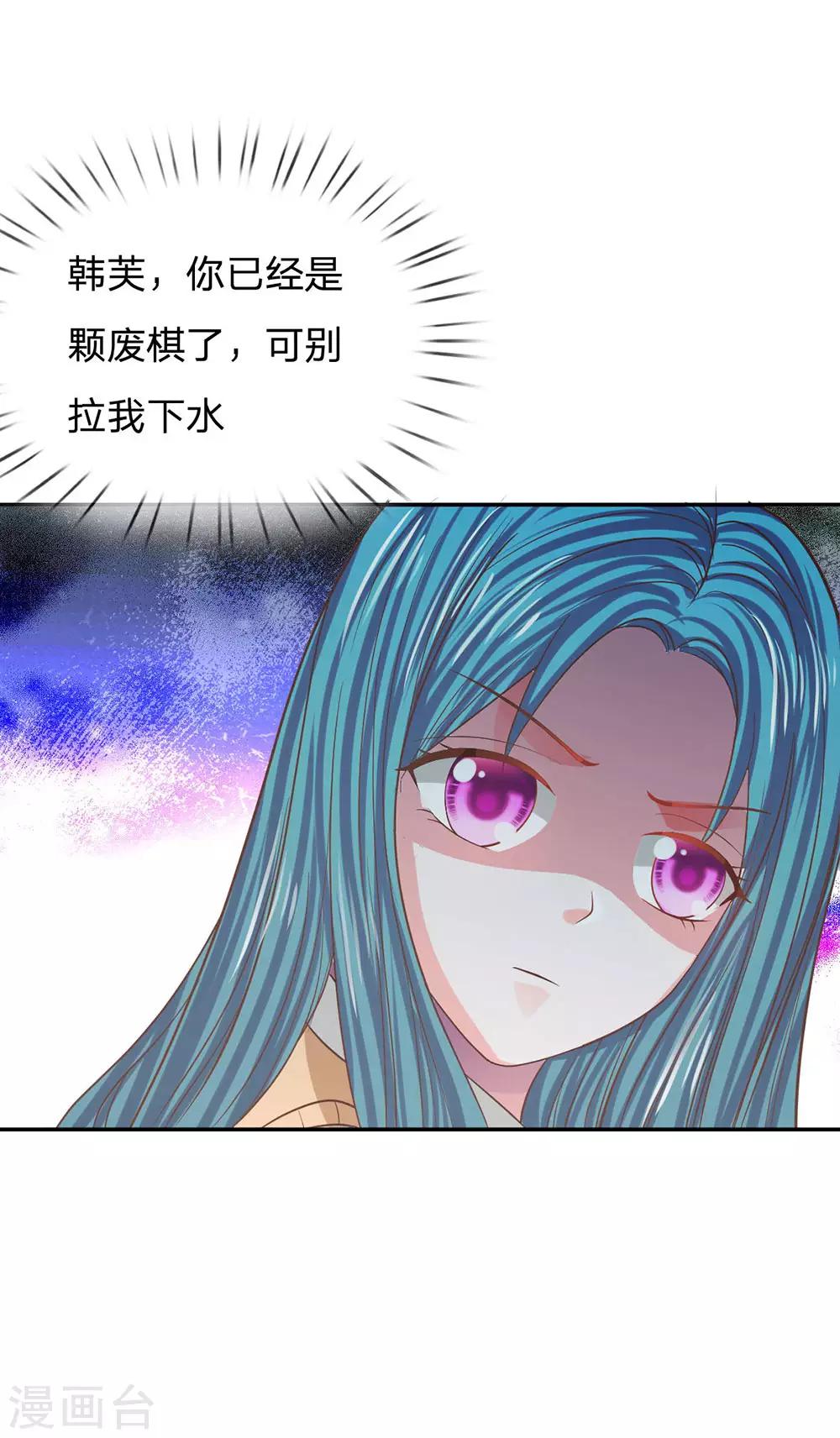 第84话 无用的棋子54