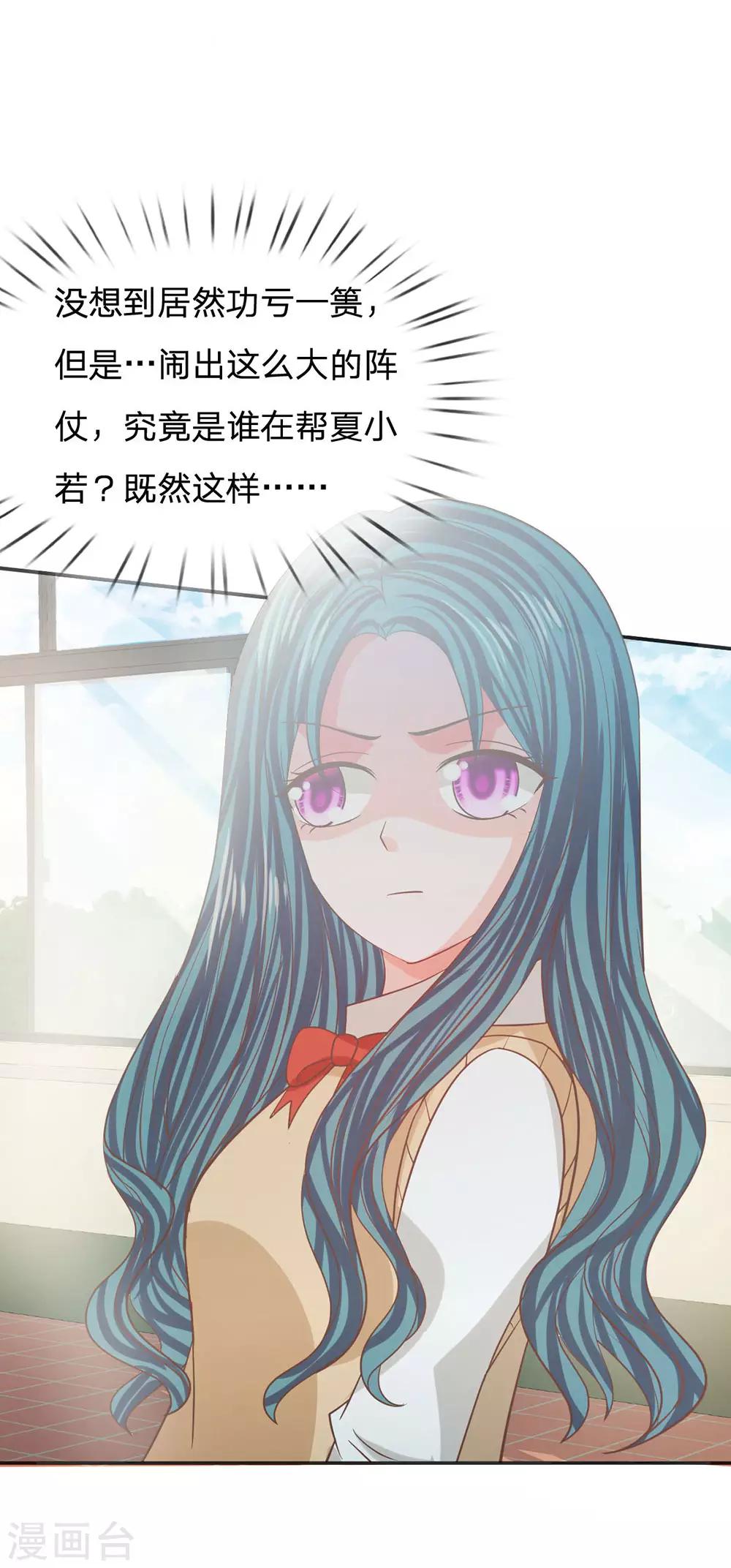 第84话 无用的棋子58