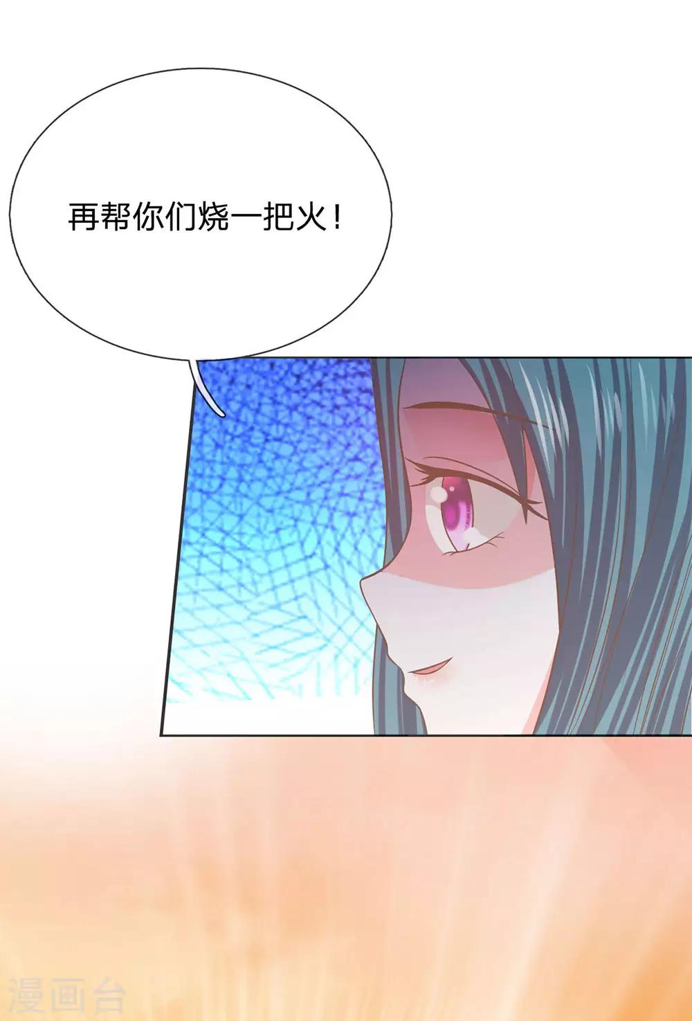 第84话 无用的棋子59