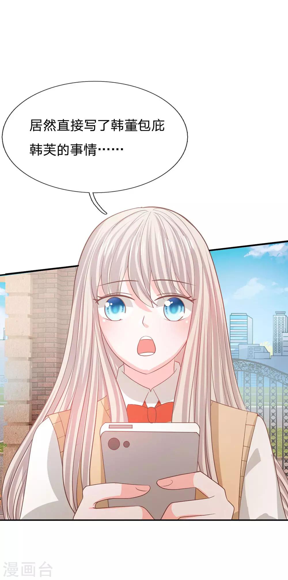 第84话 无用的棋子8