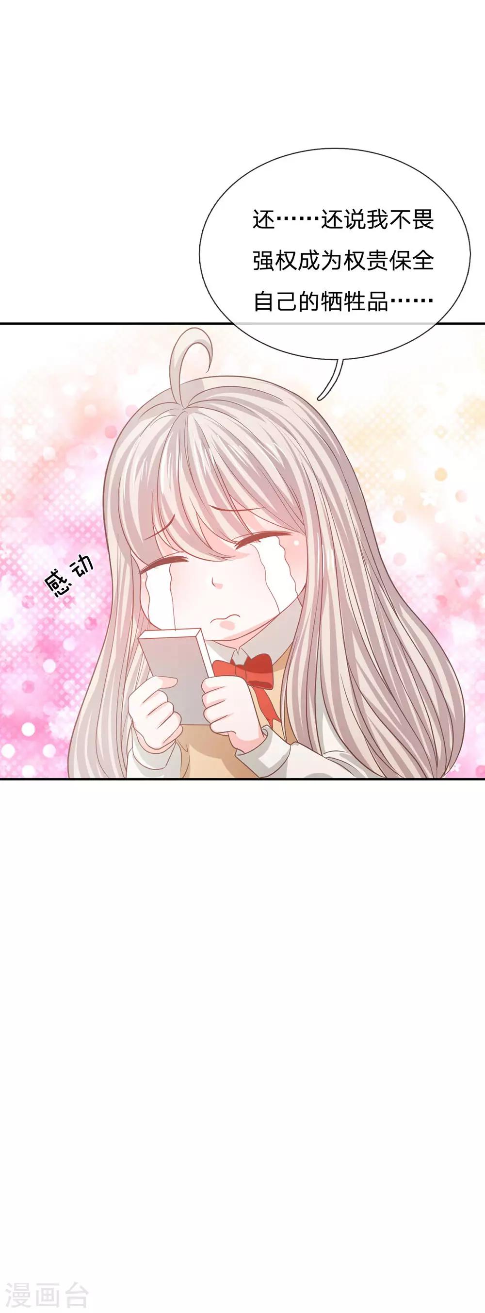 第84话 无用的棋子9