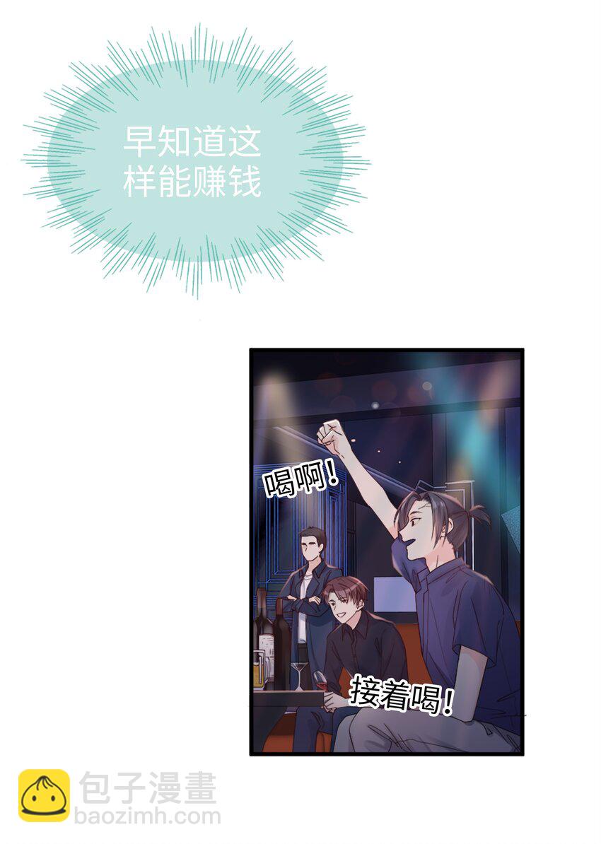 01 没人可以伤害你2