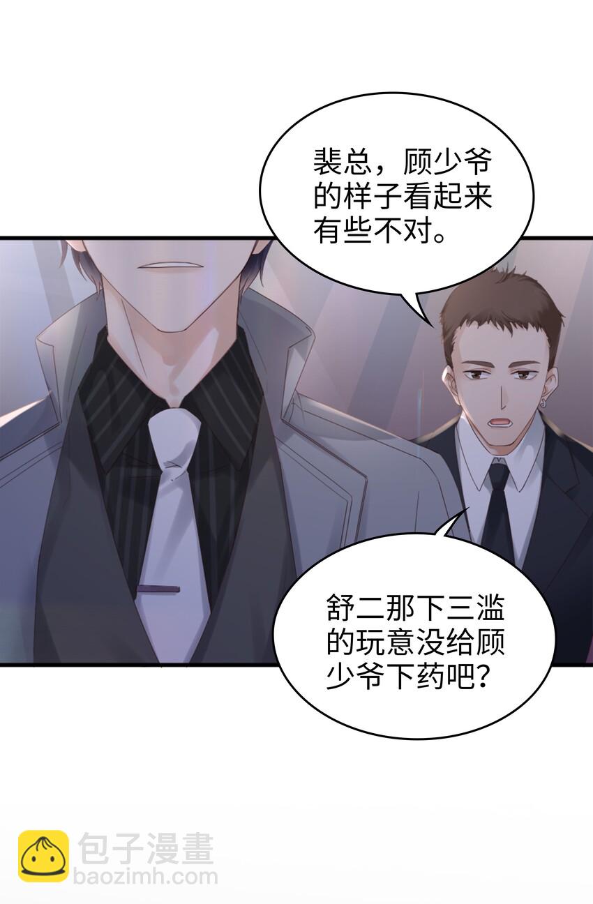01 没人可以伤害你23