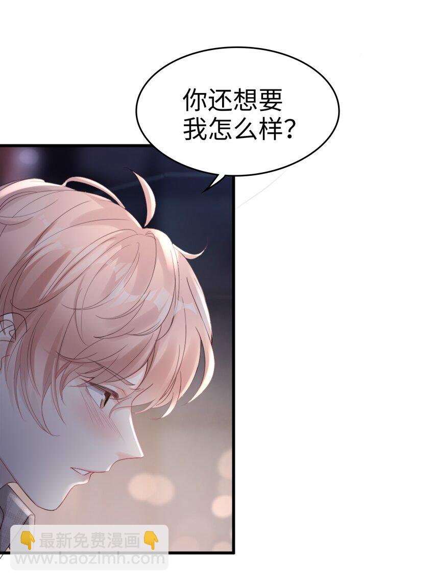 01 没人可以伤害你8