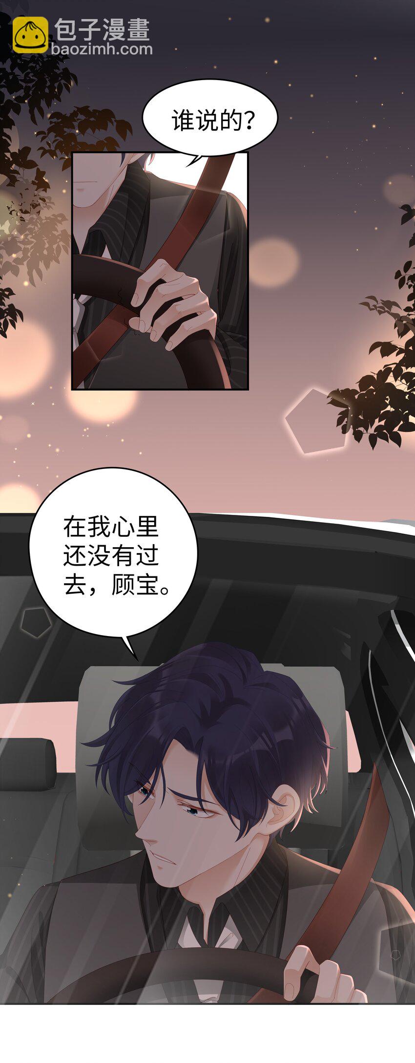 02 想要忘记的过去12