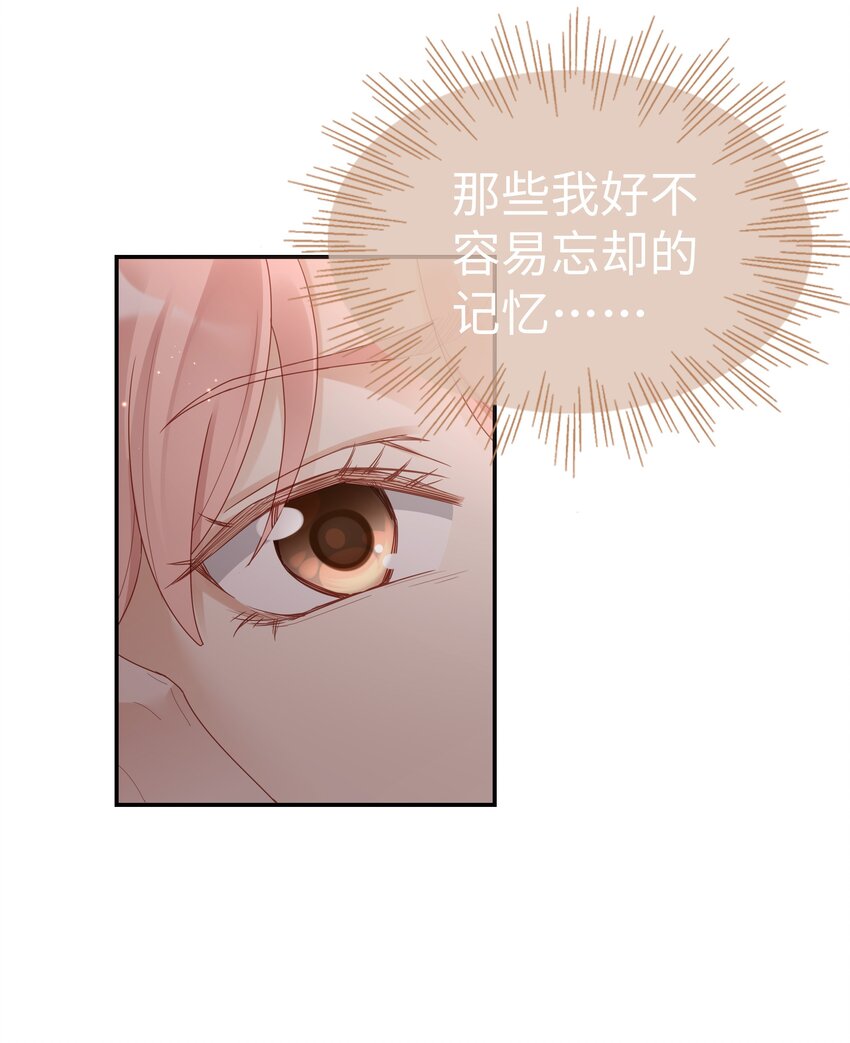 02 想要忘记的过去18