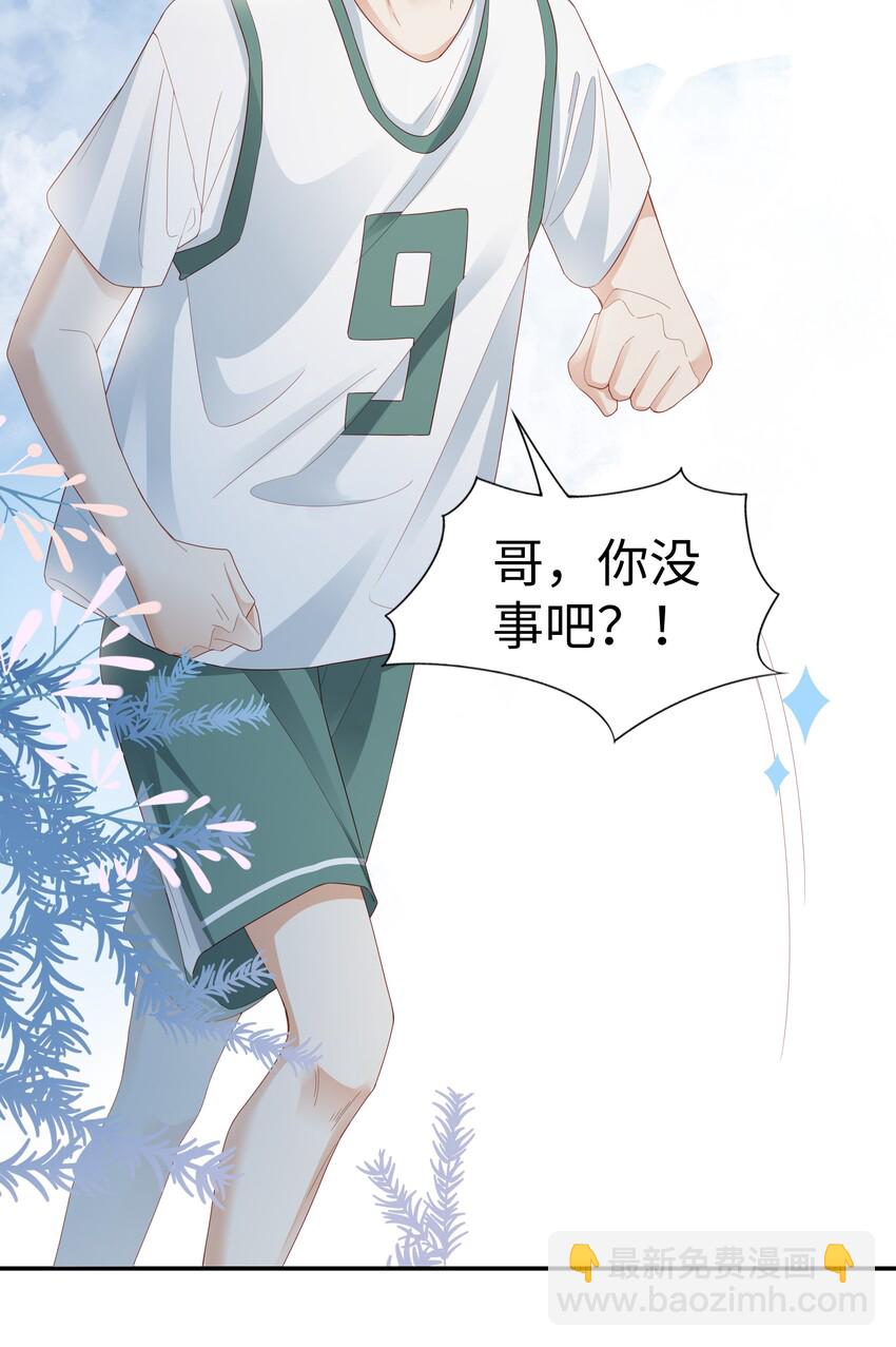 02 想要忘记的过去29