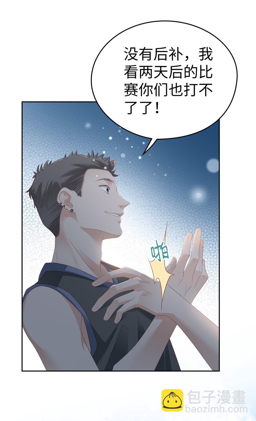 02 想要忘记的过去34
