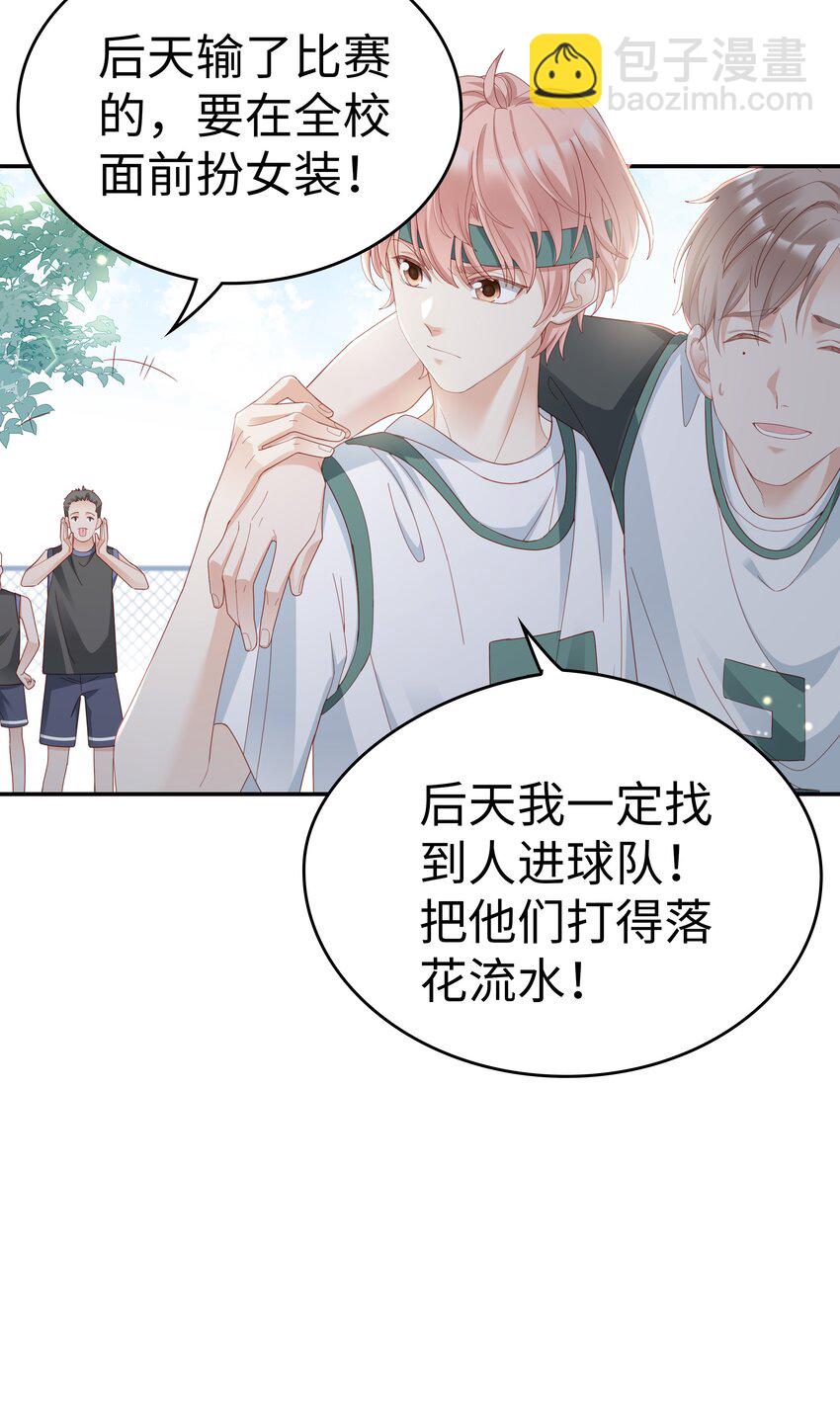 02 想要忘记的过去38