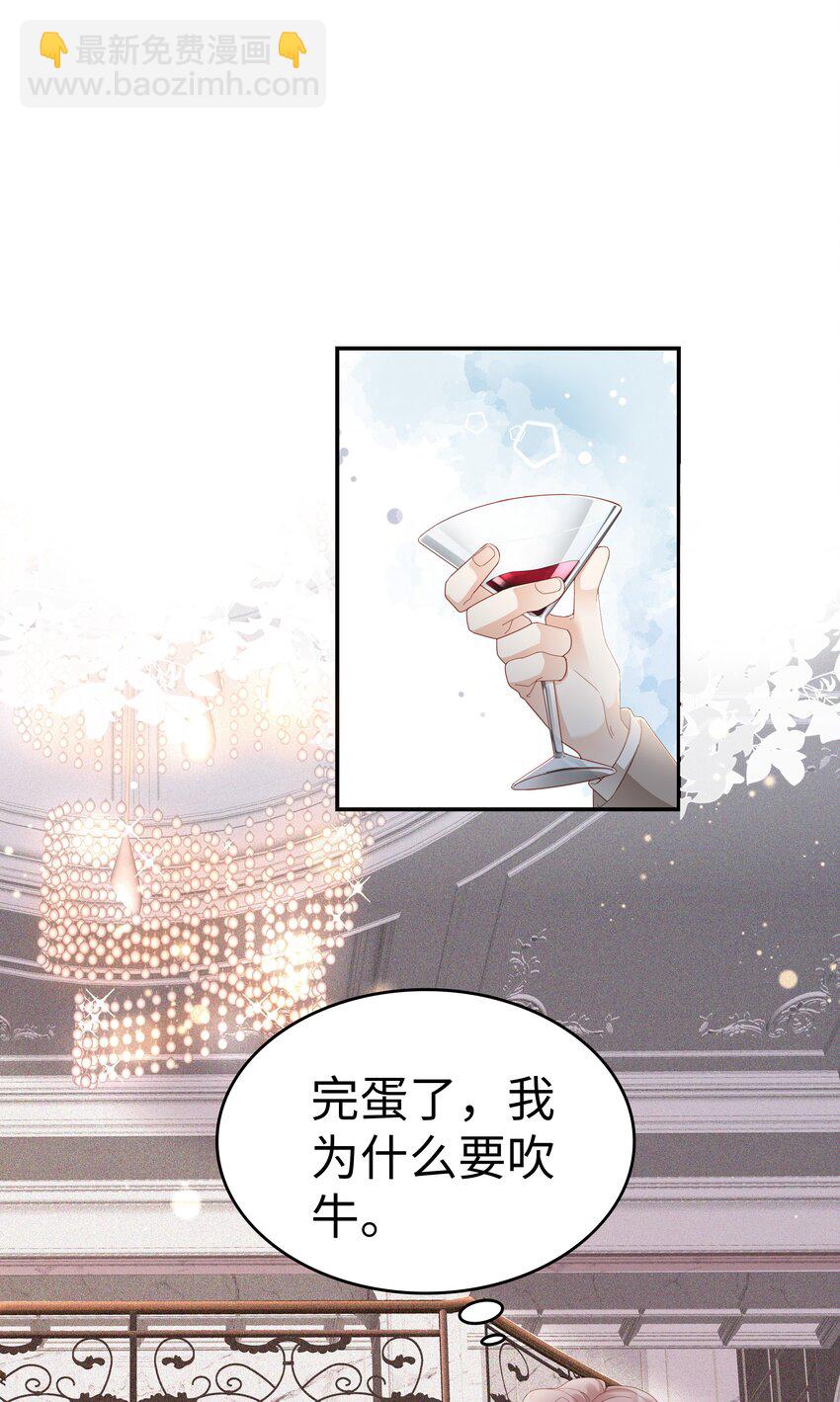 02 想要忘记的过去39