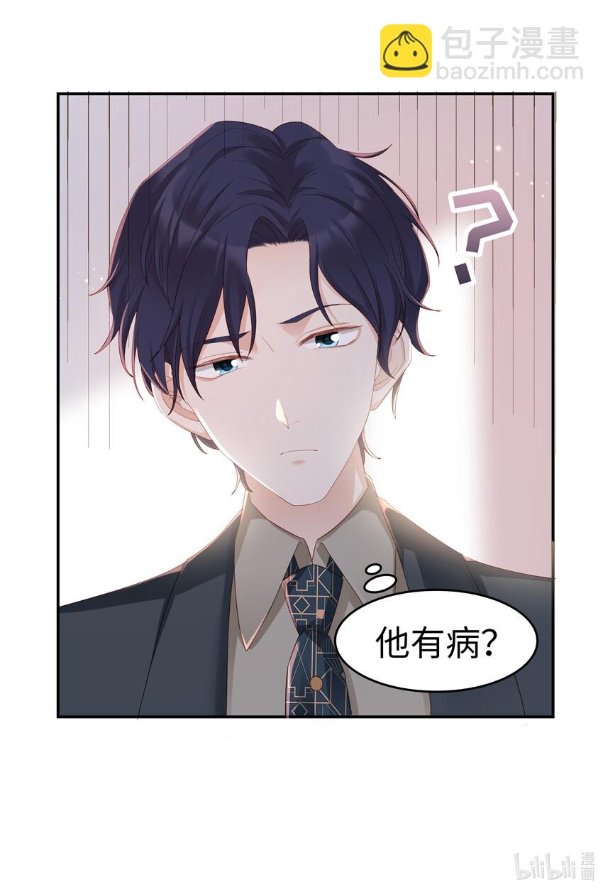 02 想要忘记的过去48