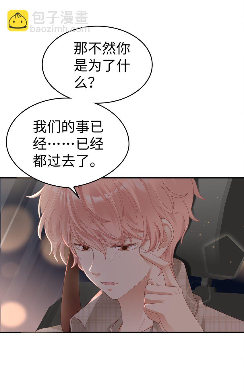02 想要忘记的过去8