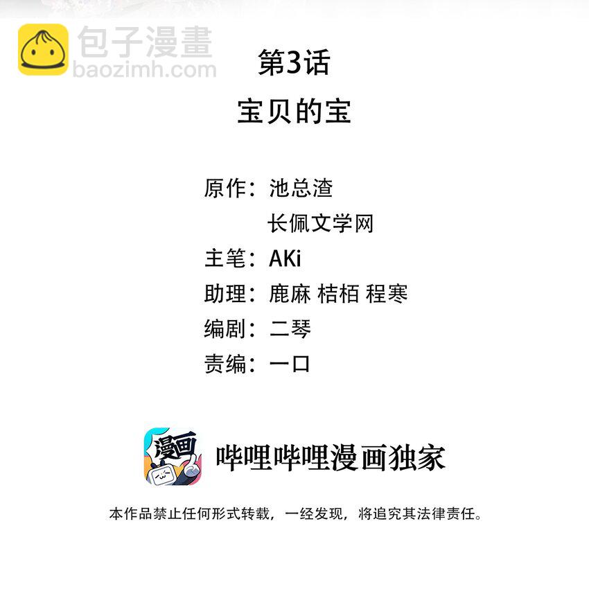 03 宝贝的宝1
