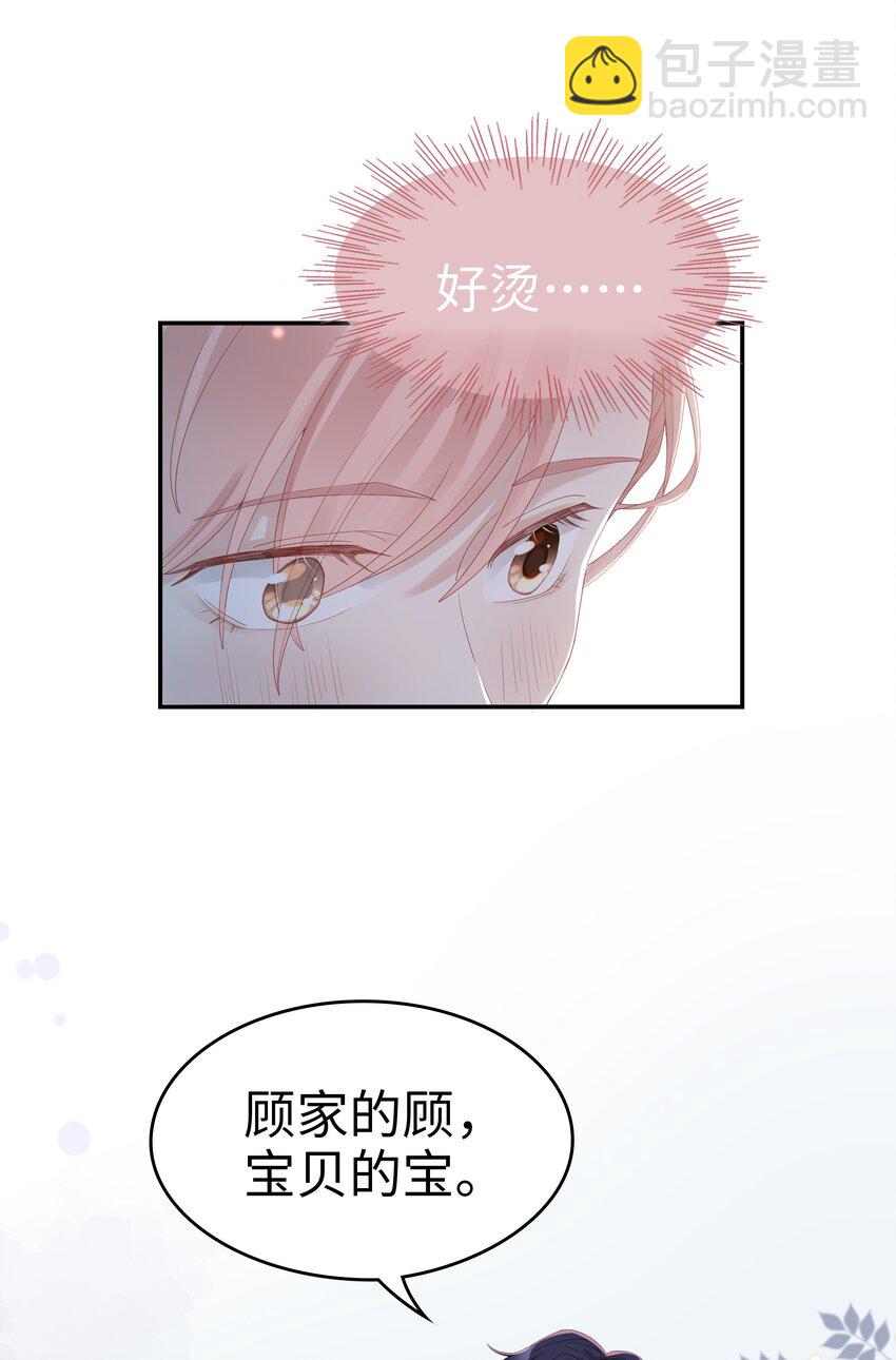 03 宝贝的宝16