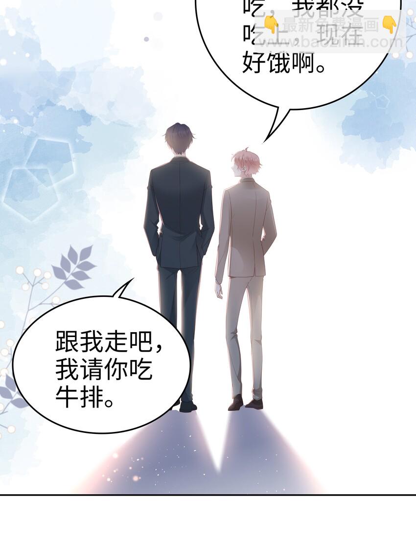 04 你想怎么报答我14