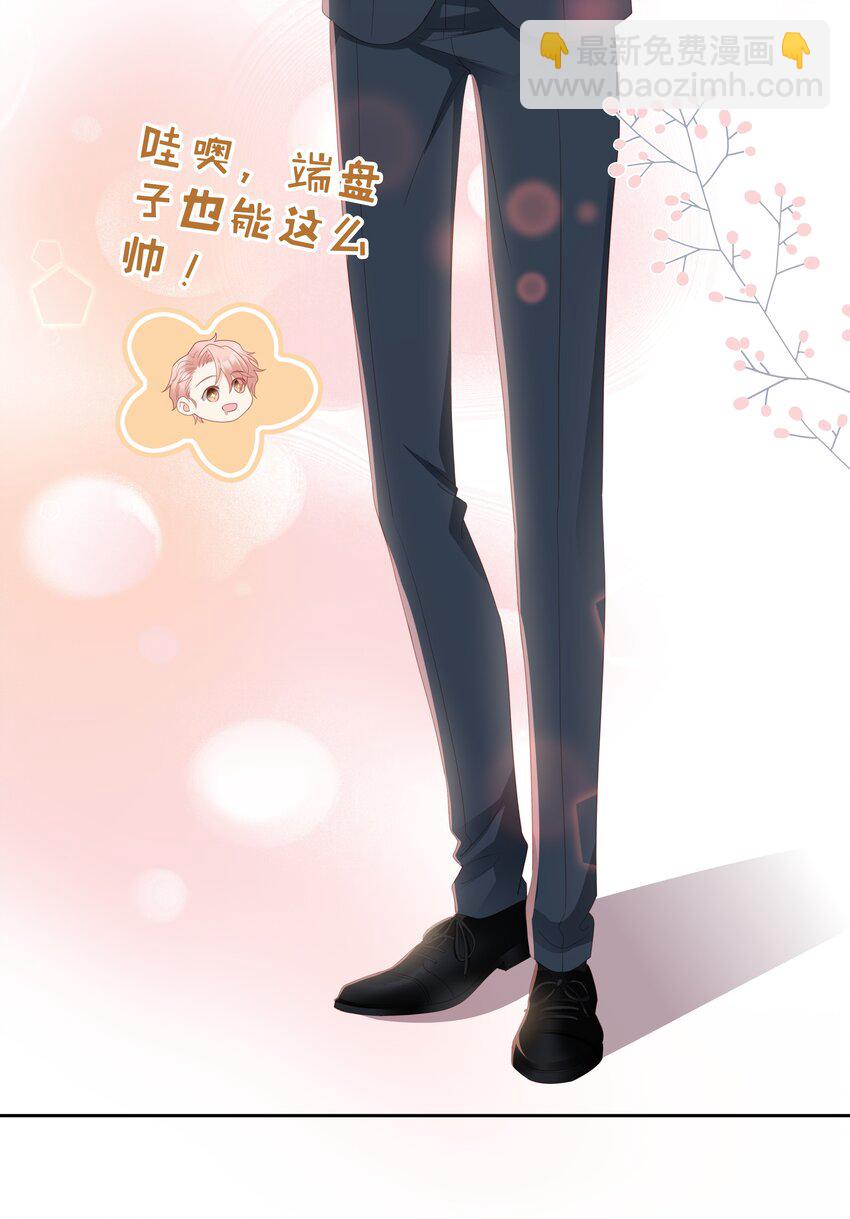 04 你想怎么报答我18